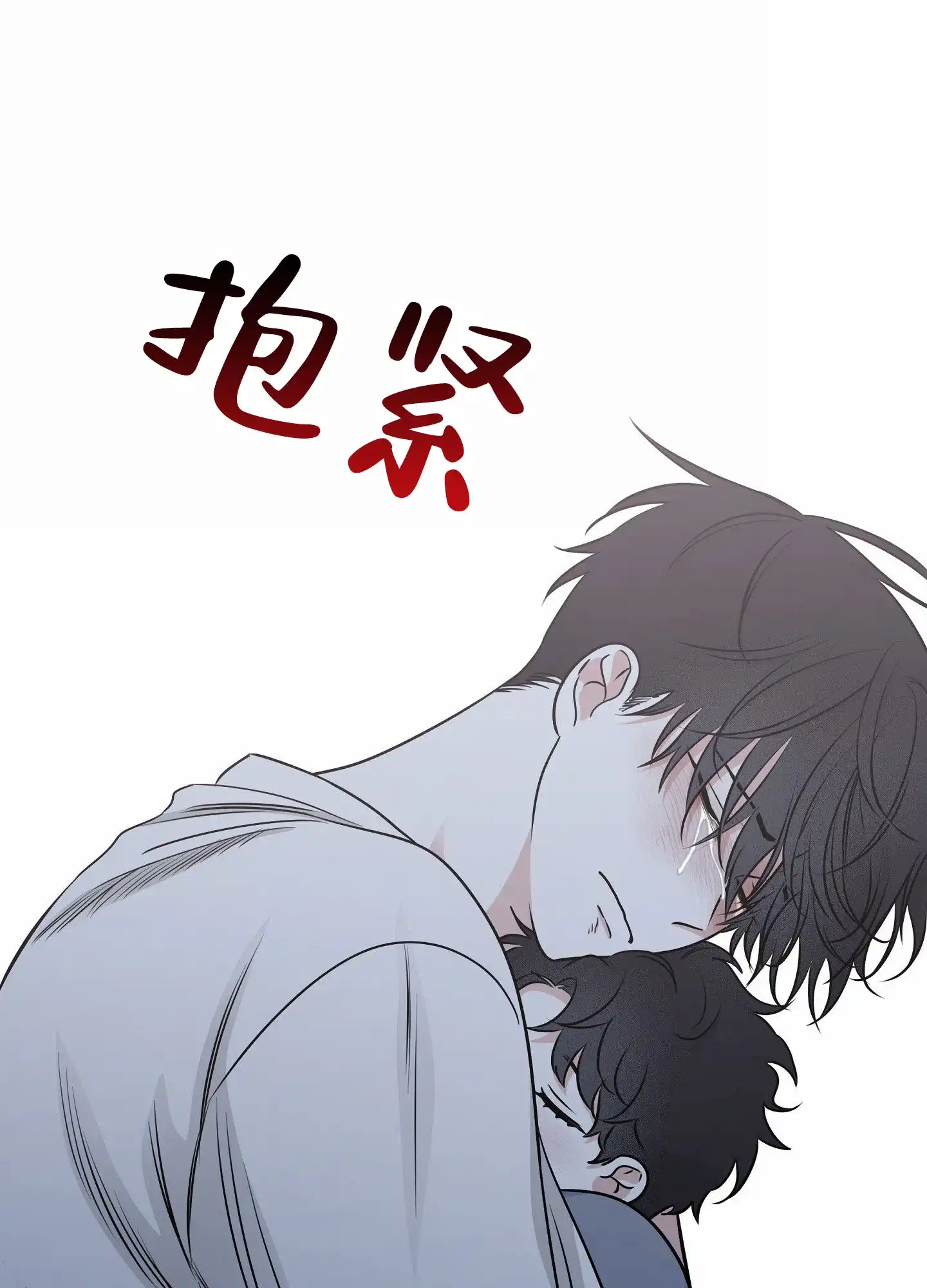 《水边之夜》第152话 第44页