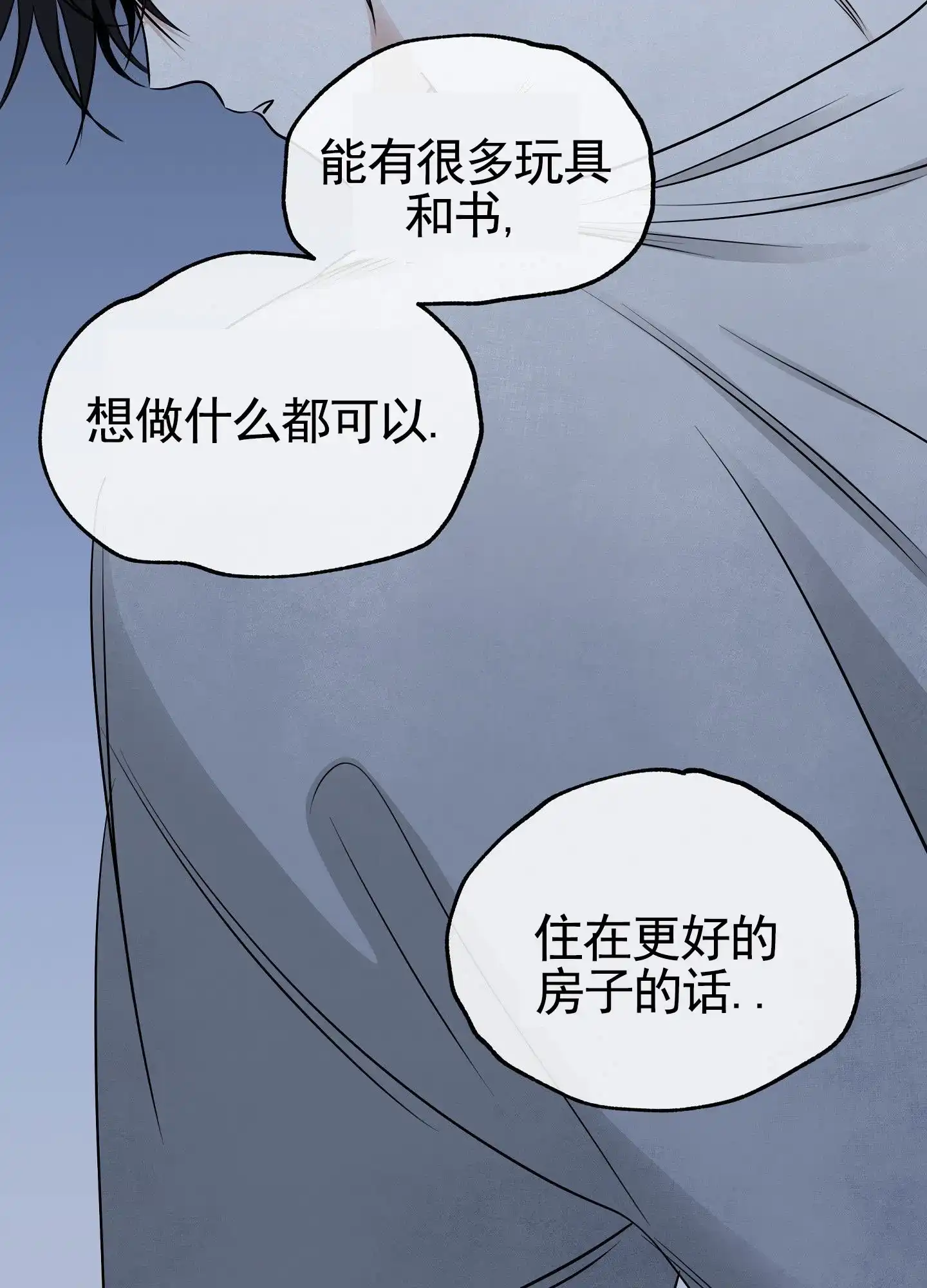 《水边之夜》第152话 第34页