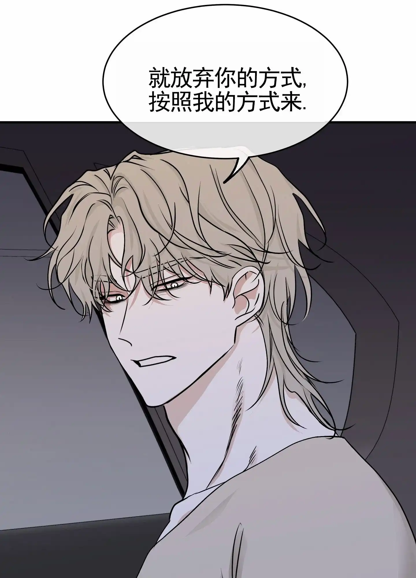 《水边之夜》第152话 第9页