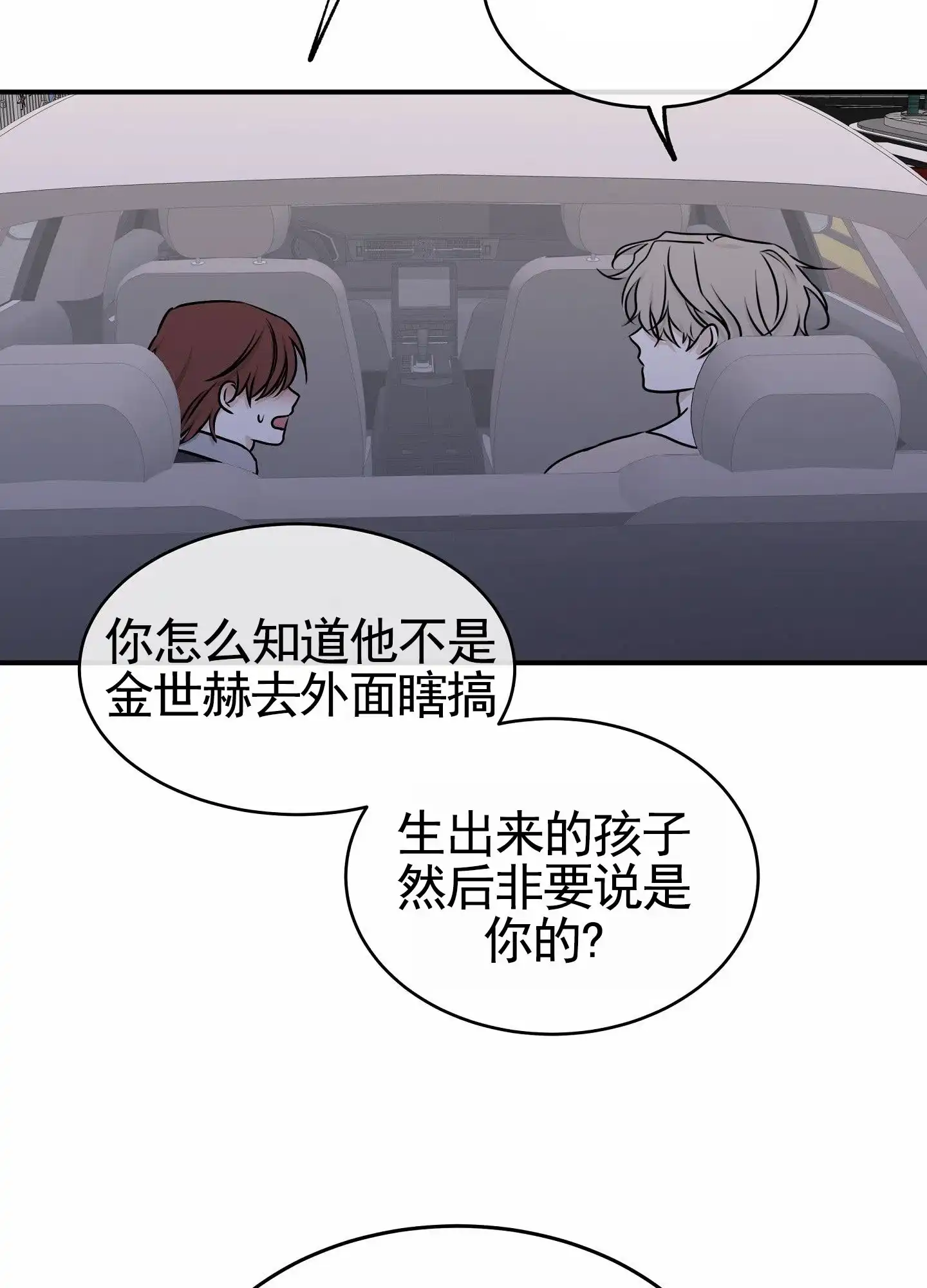 《水边之夜》第152话 第4页