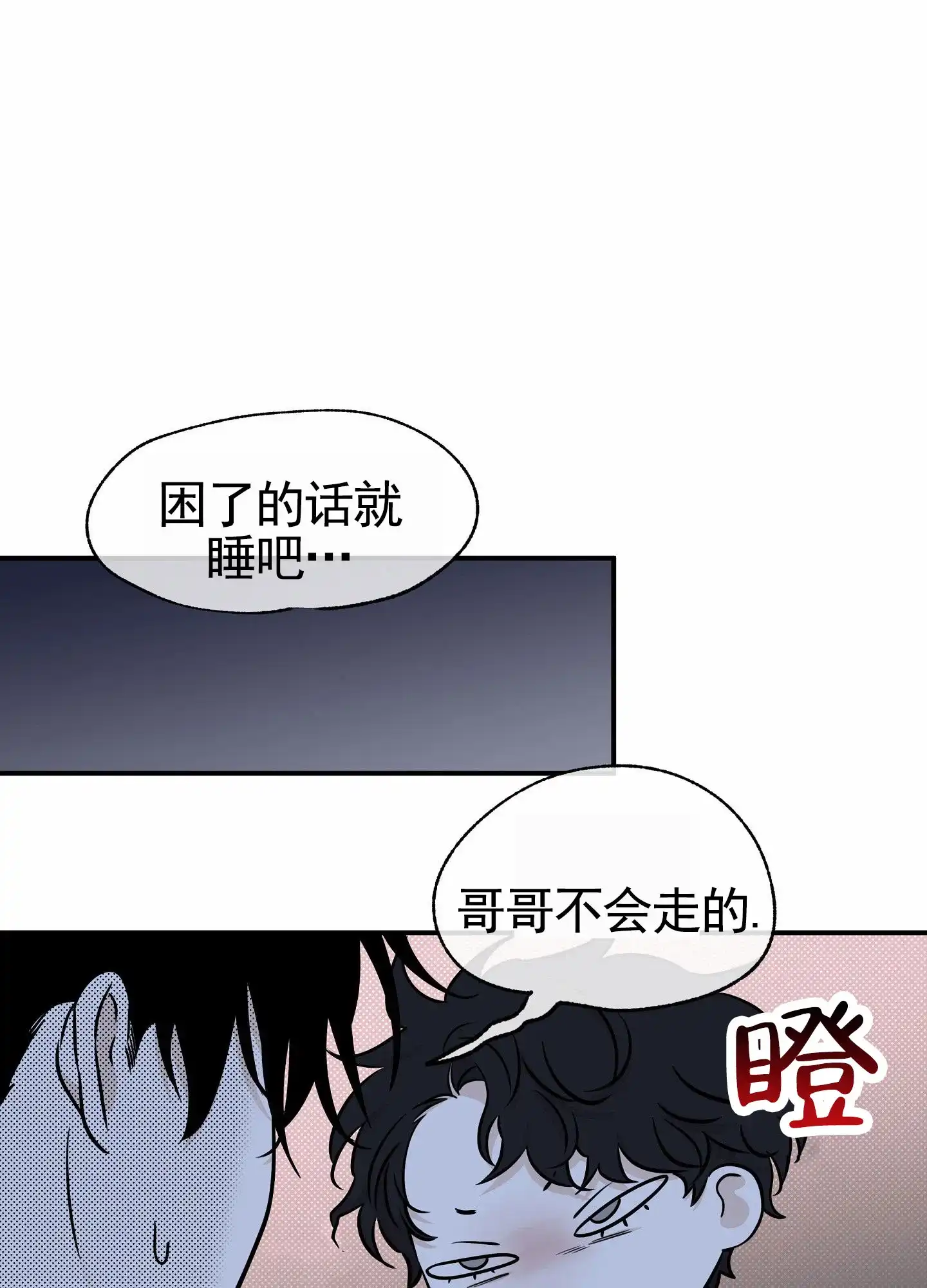 《水边之夜》第152话 第18页