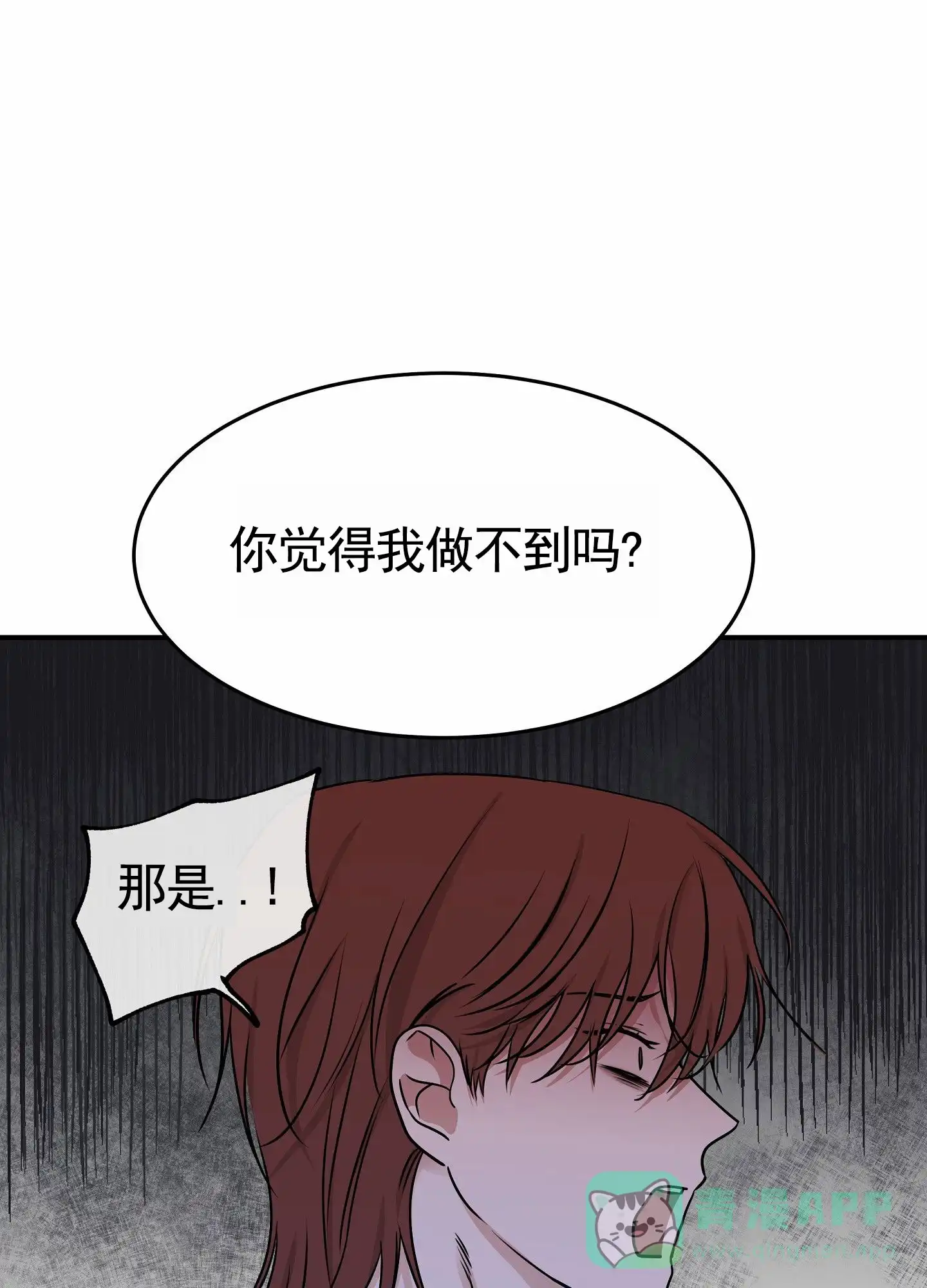 《水边之夜》第152话 第6页