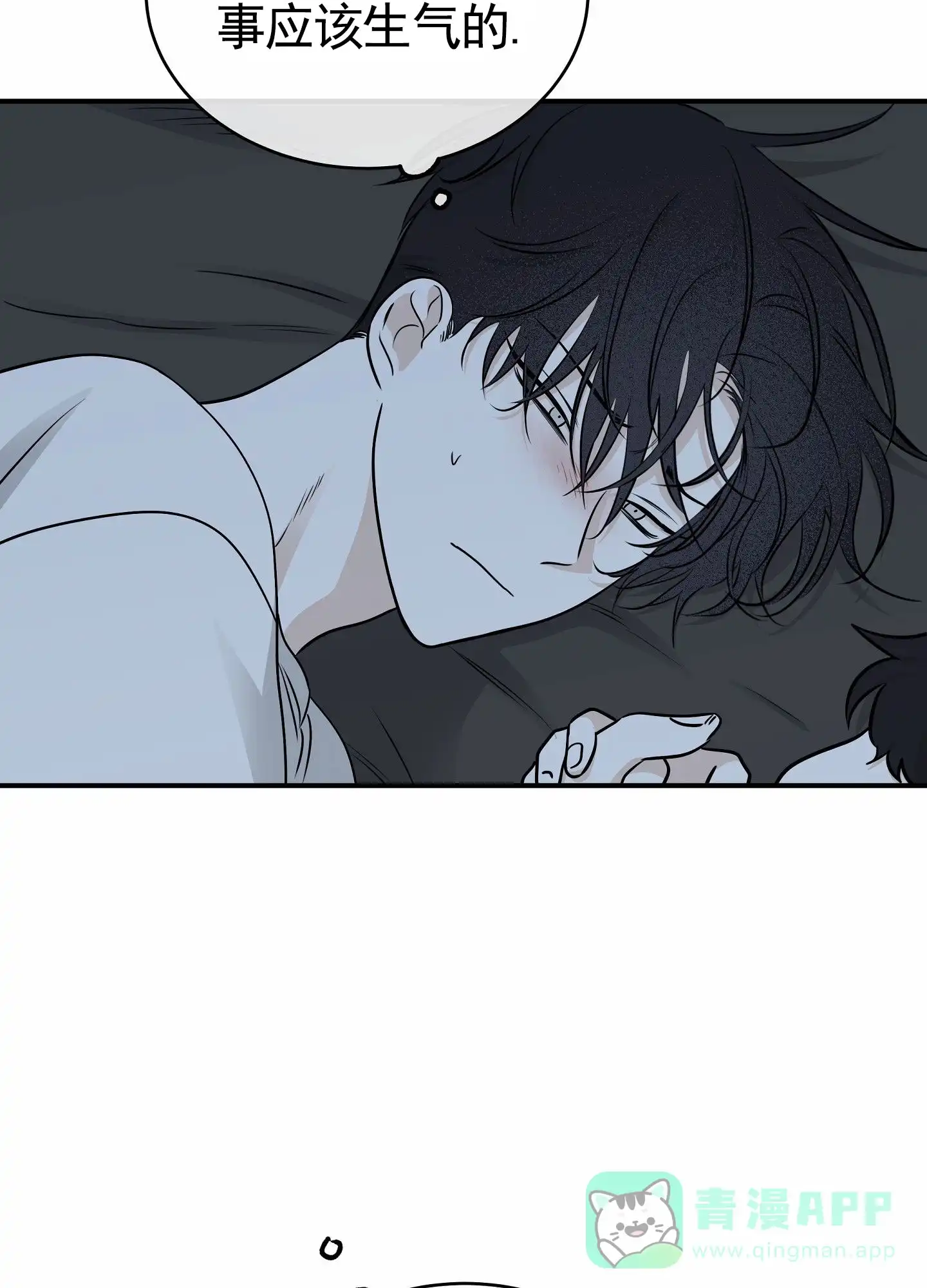 《水边之夜》第152话 第21页