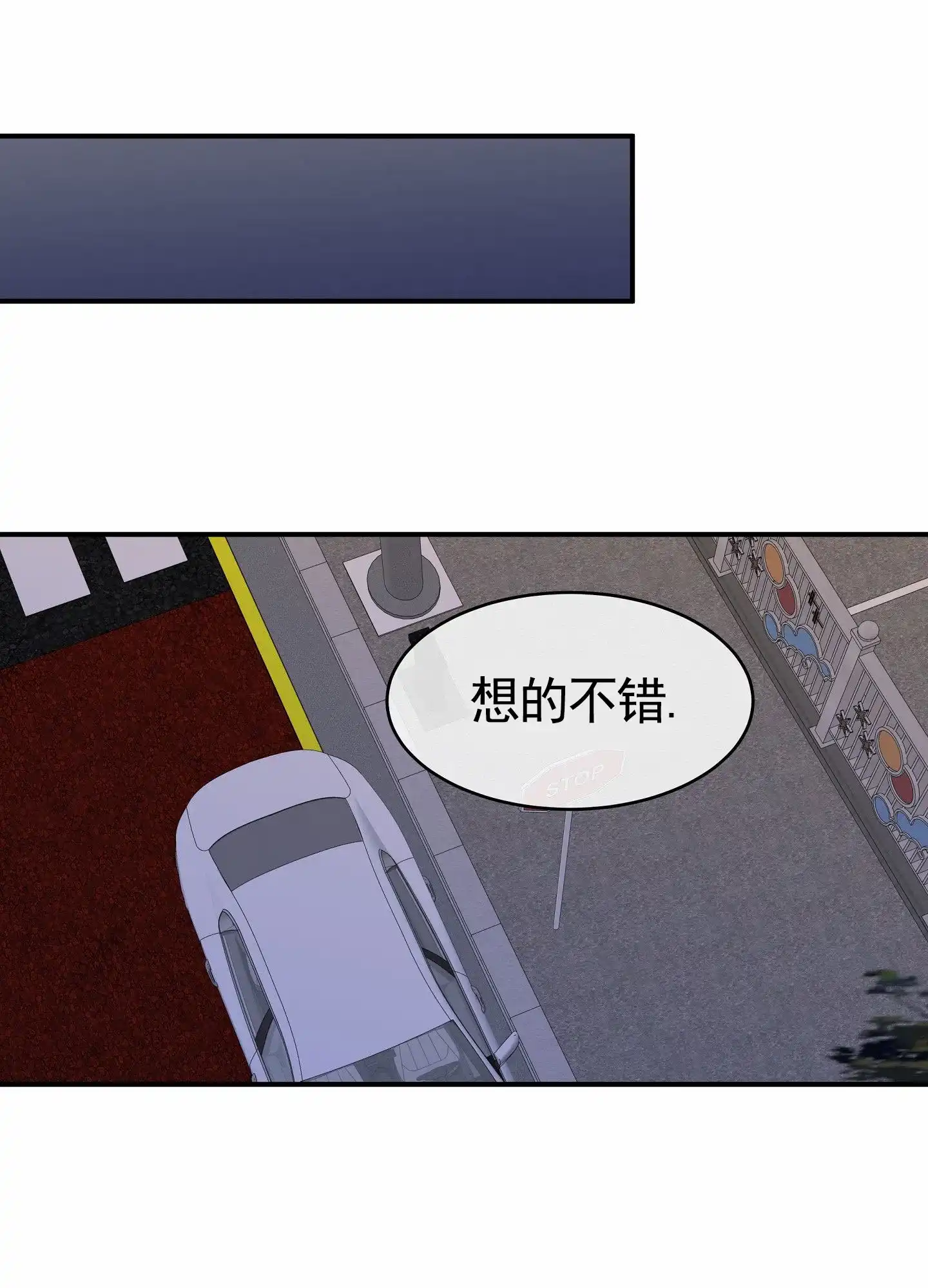 《水边之夜》第152话 第12页
