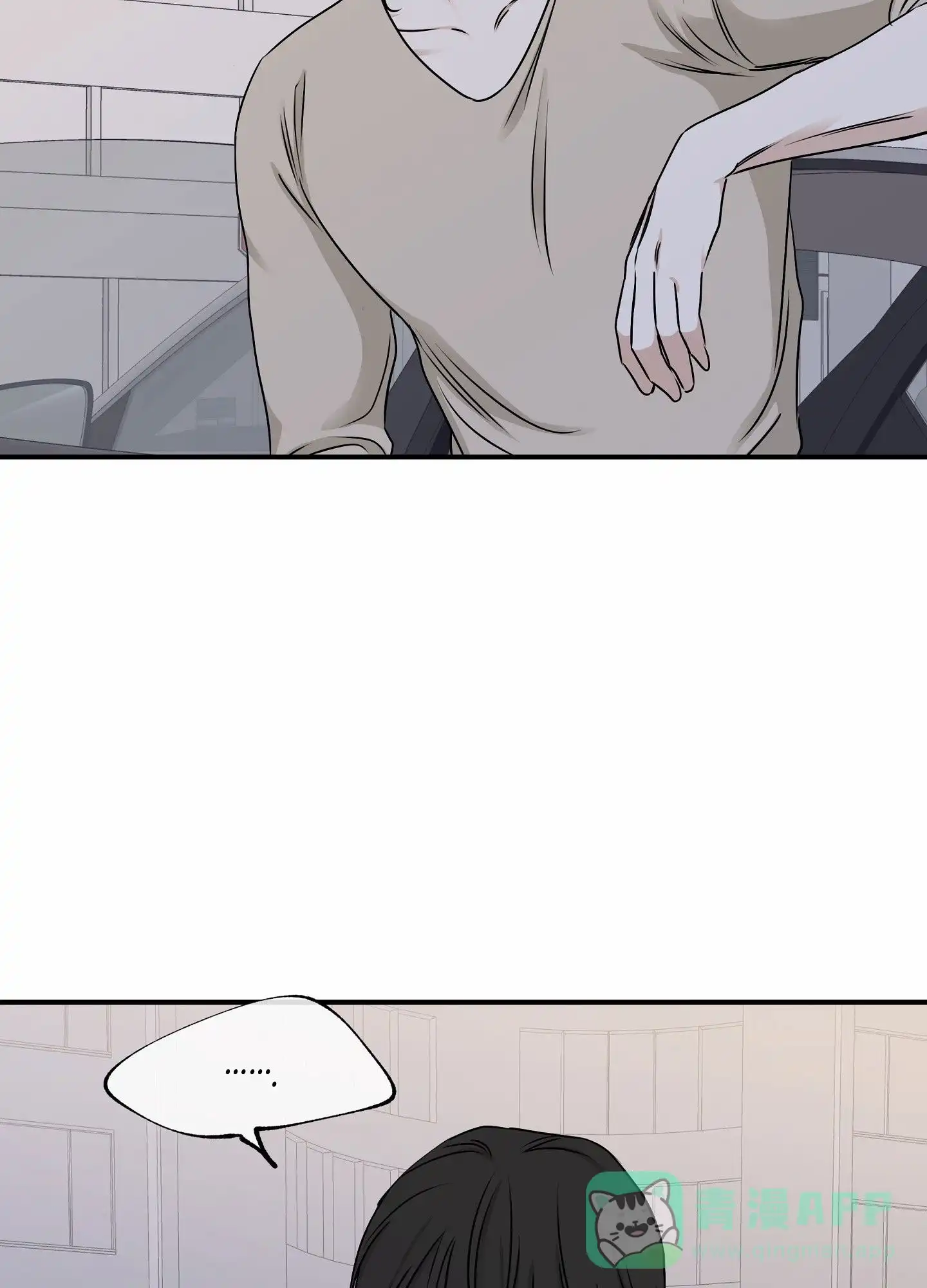 《水边之夜》第152话 第16页
