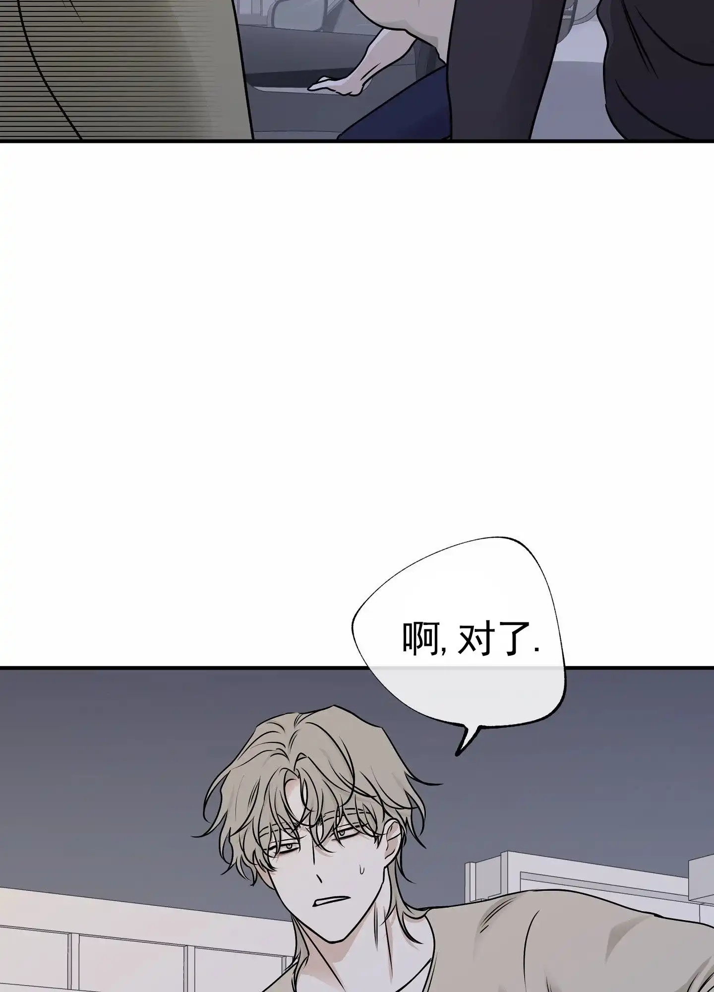 《水边之夜》第152话 第15页
