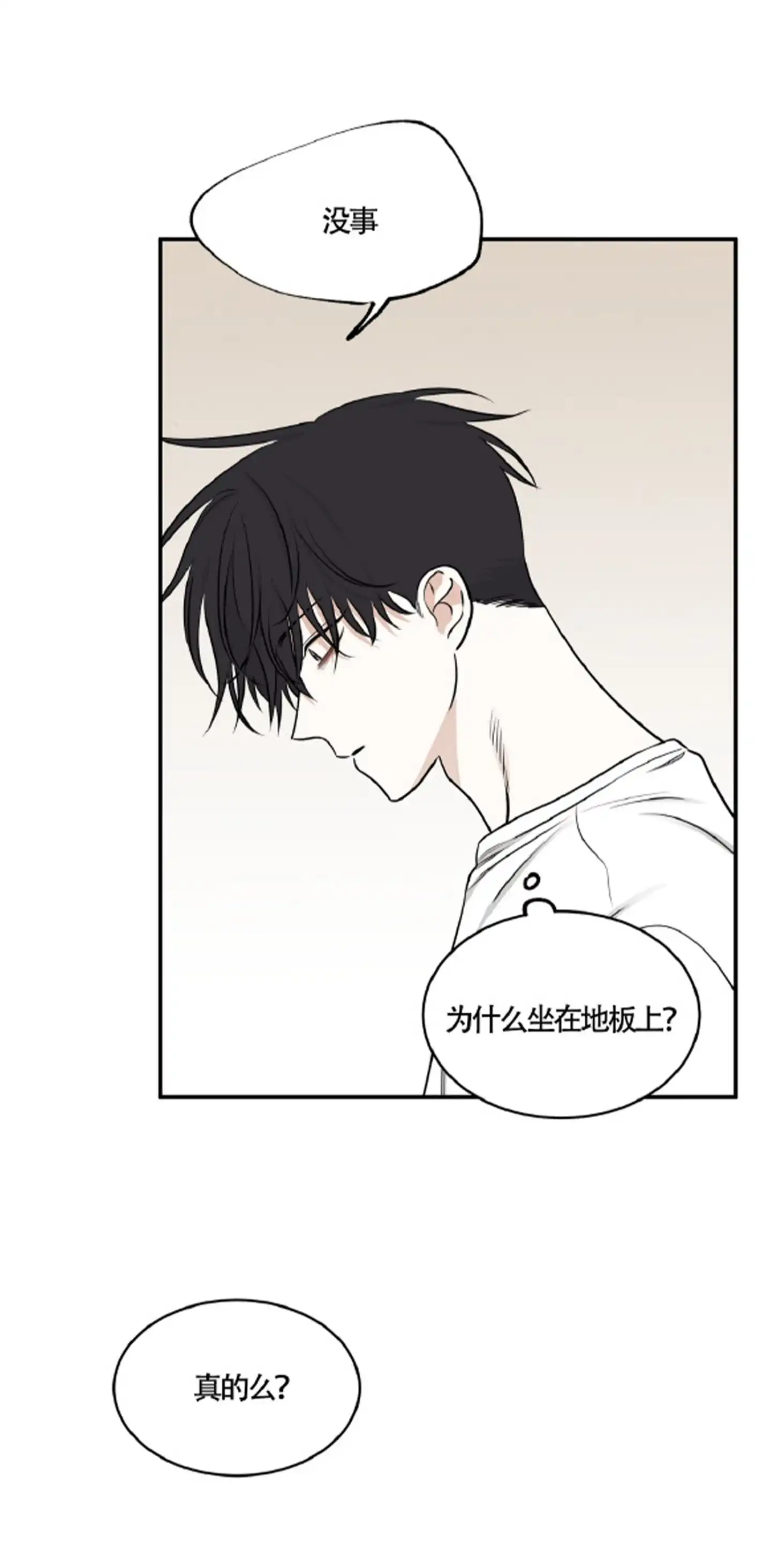 《水边之夜》第153话 第17页