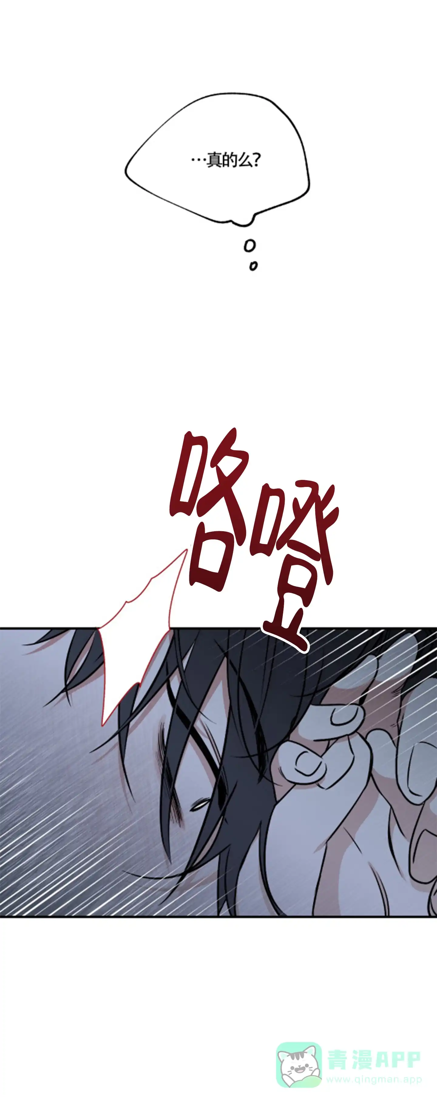《水边之夜》第153话 第6页