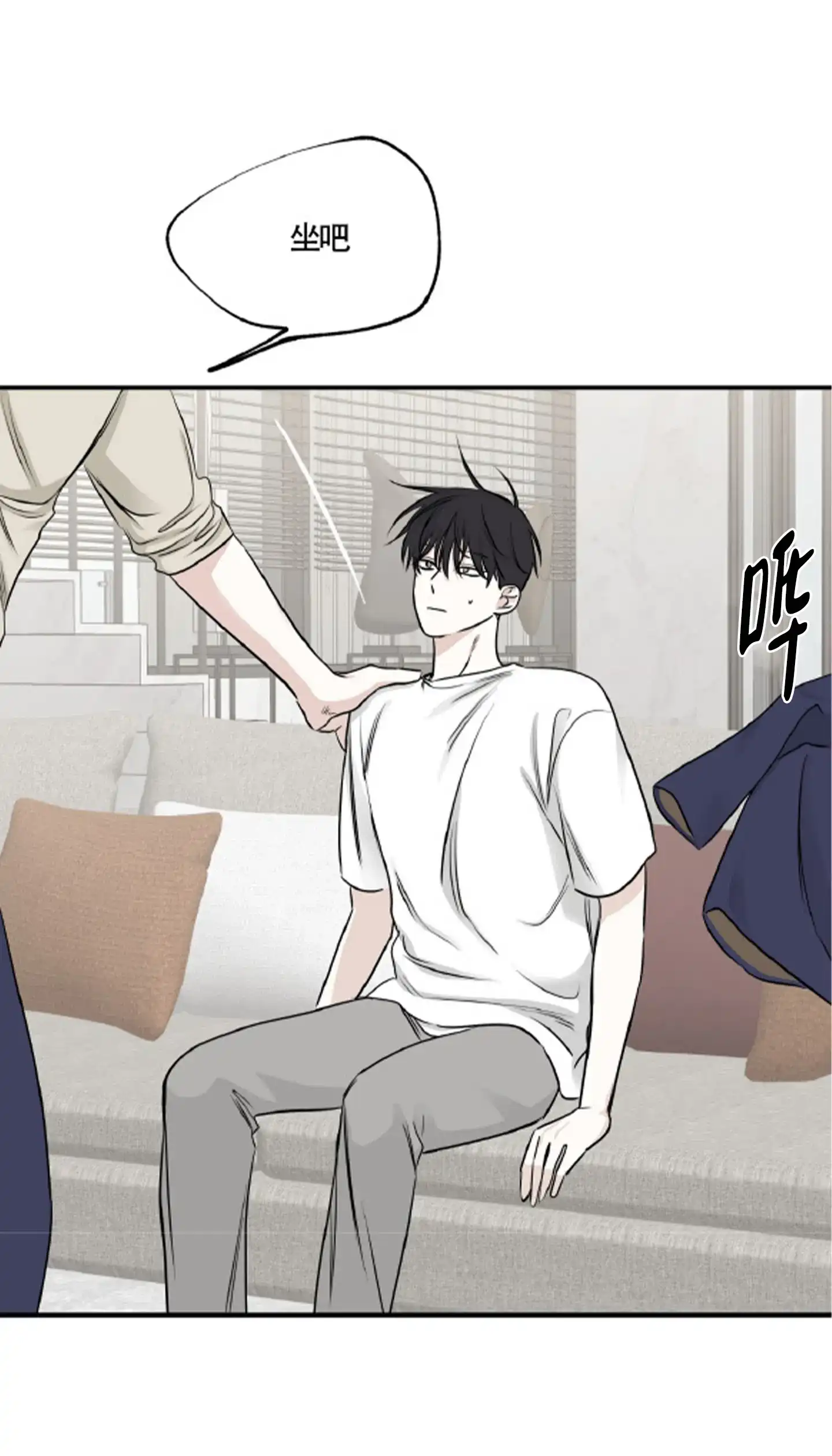 《水边之夜》第153话 第15页