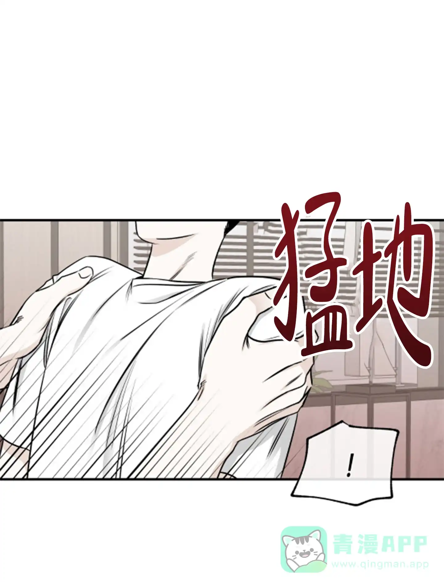 《水边之夜》第153话 第11页