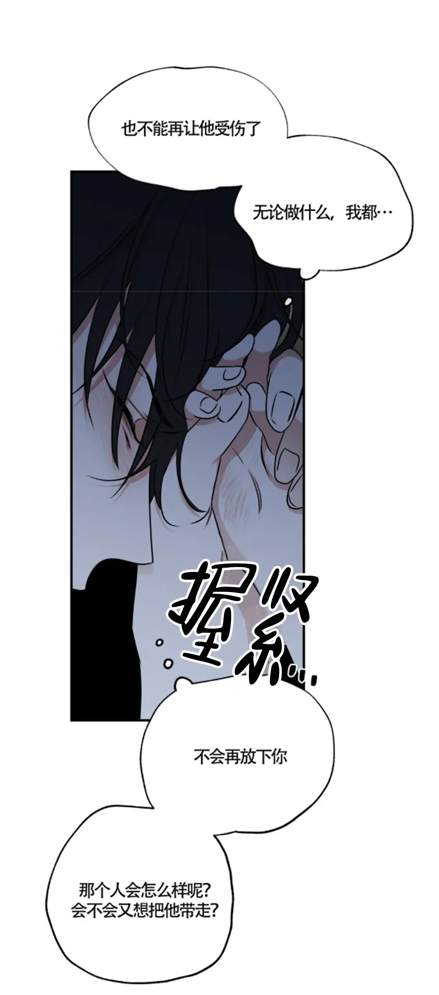 《水边之夜》第153话 第4页