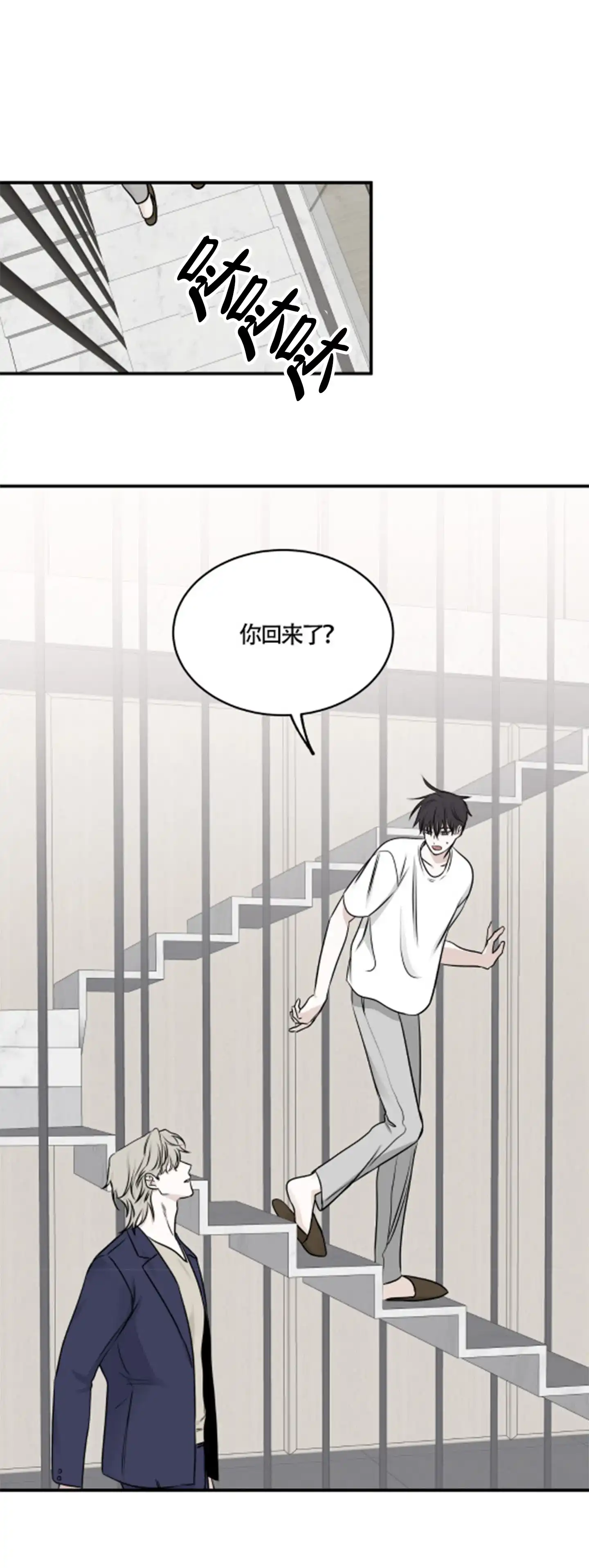 《水边之夜》第153话 第9页