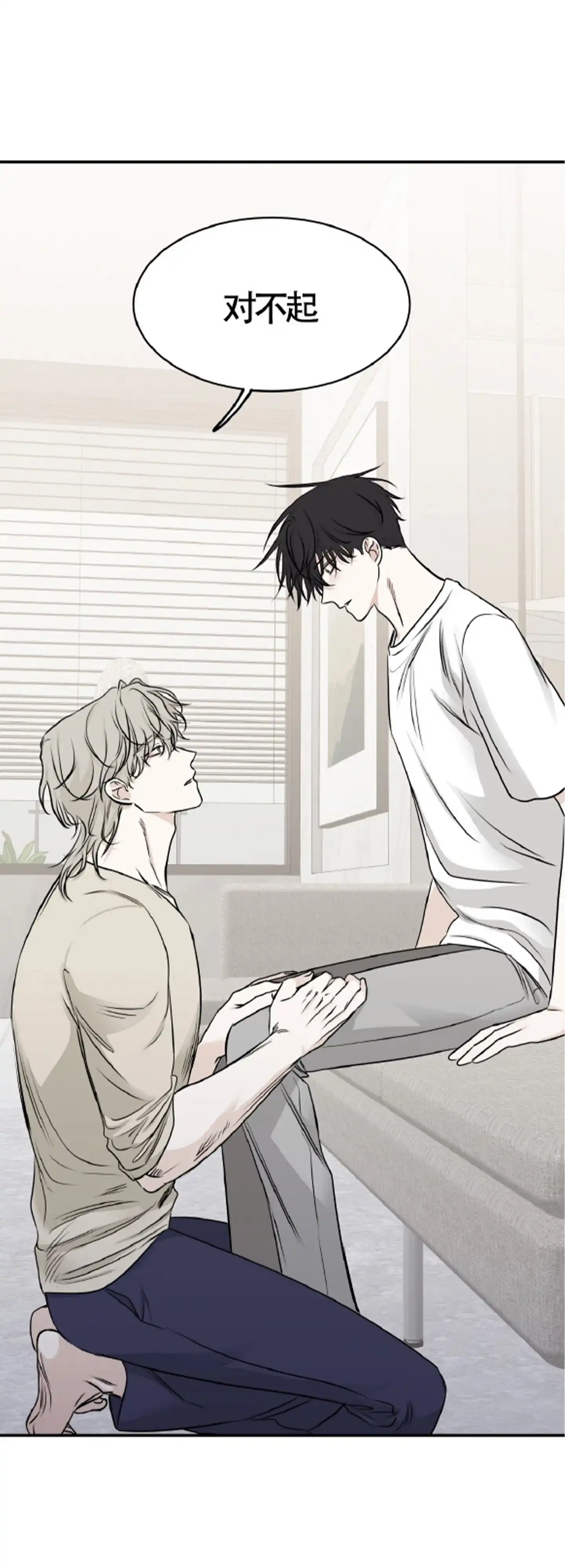 《水边之夜》第153话 第25页