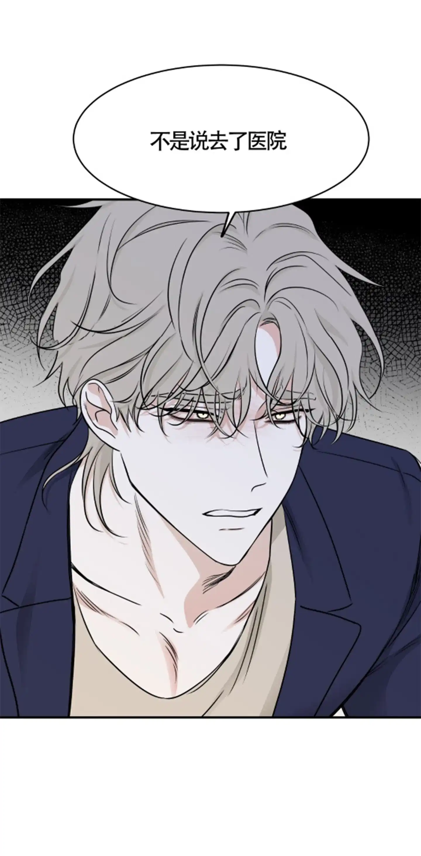 《水边之夜》第153话 第12页