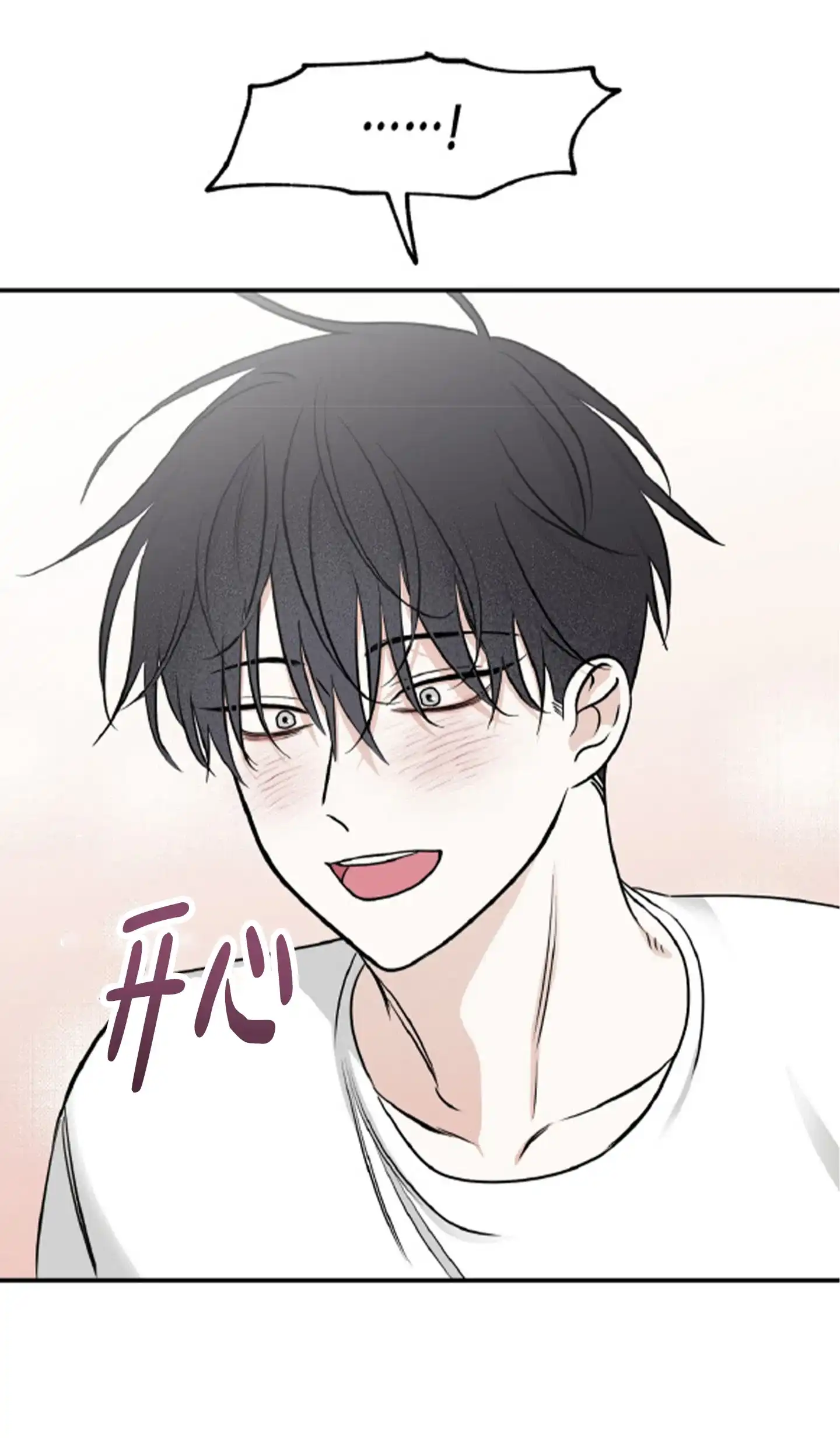 《水边之夜》第153话 第23页