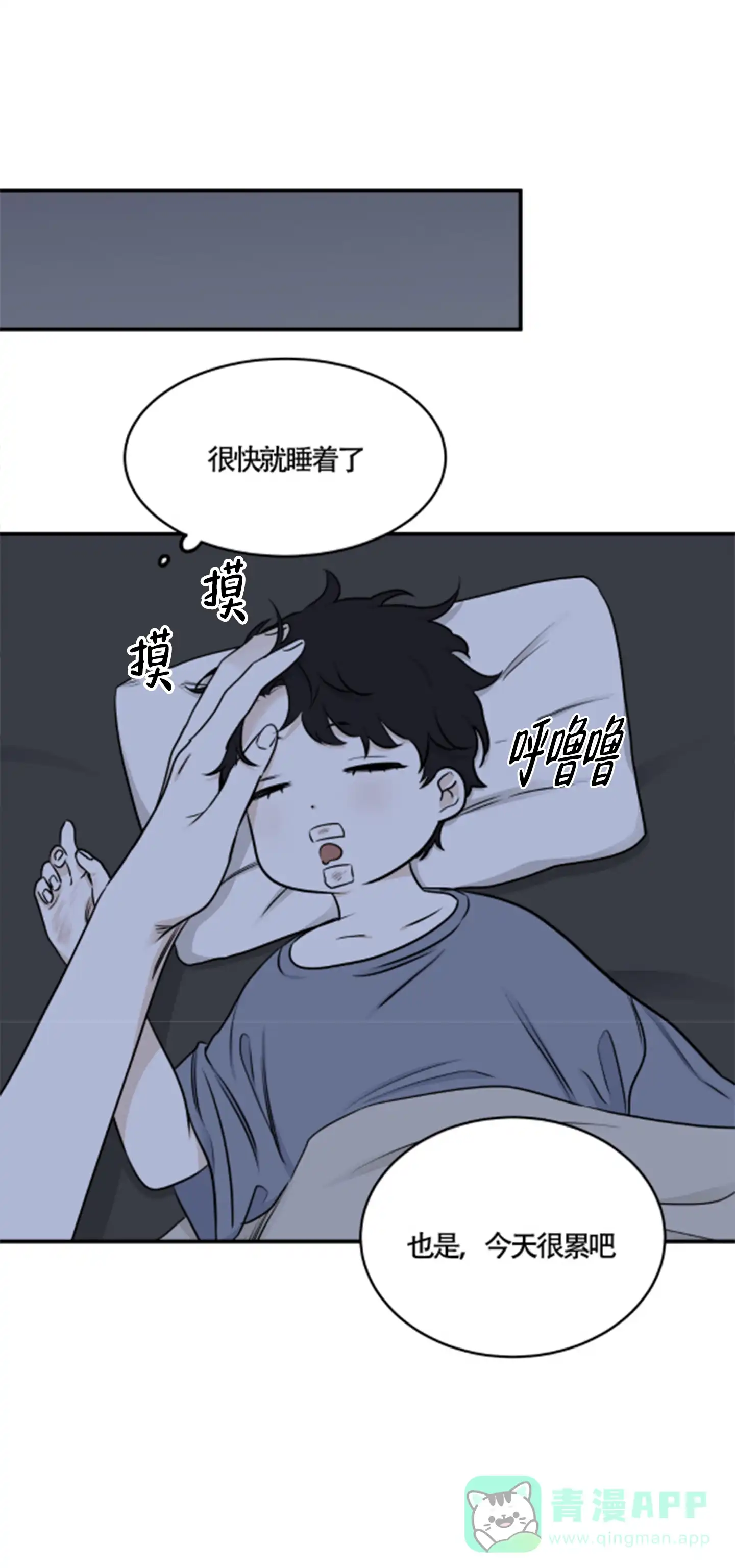 《水边之夜》第153话 第1页
