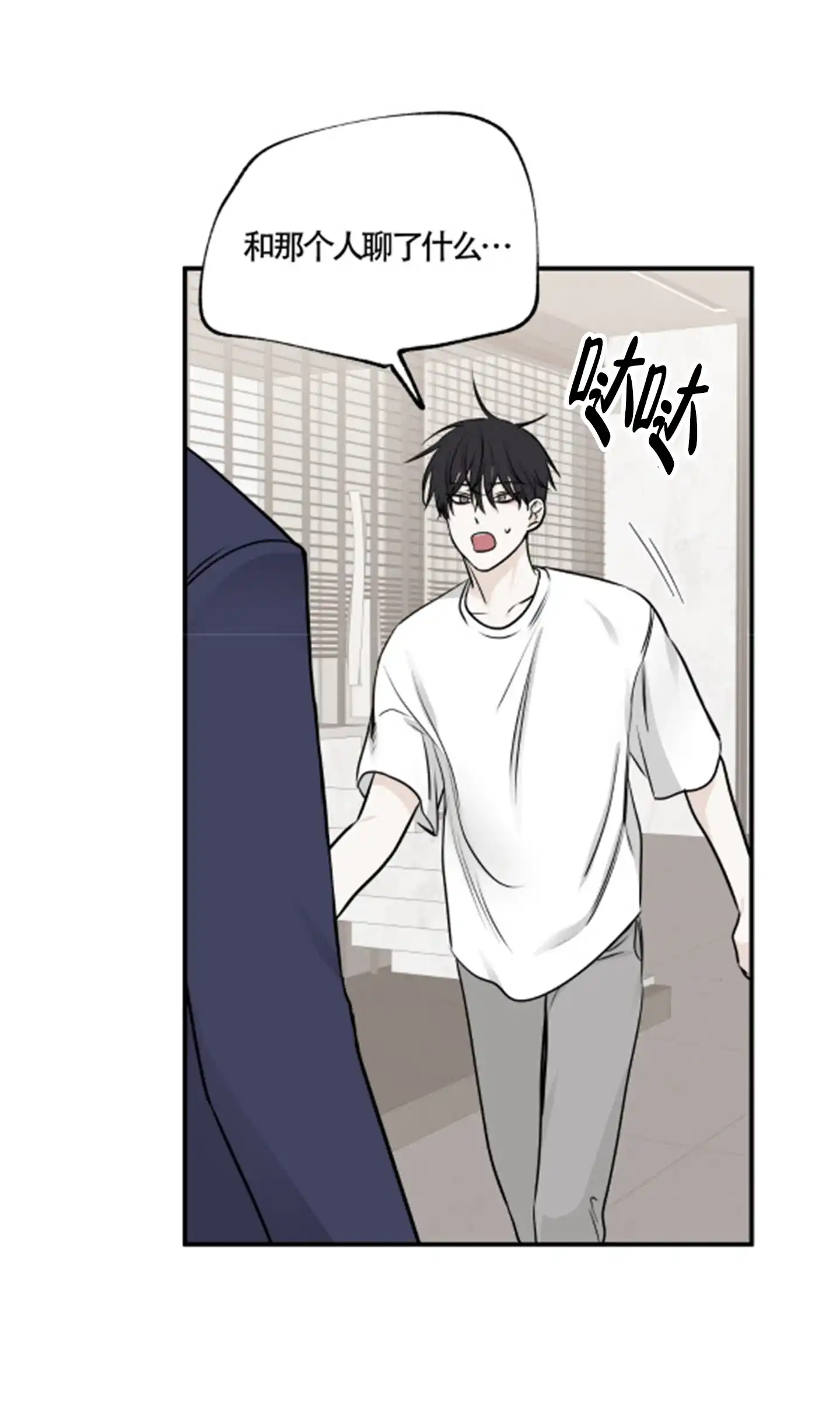 《水边之夜》第153话 第10页