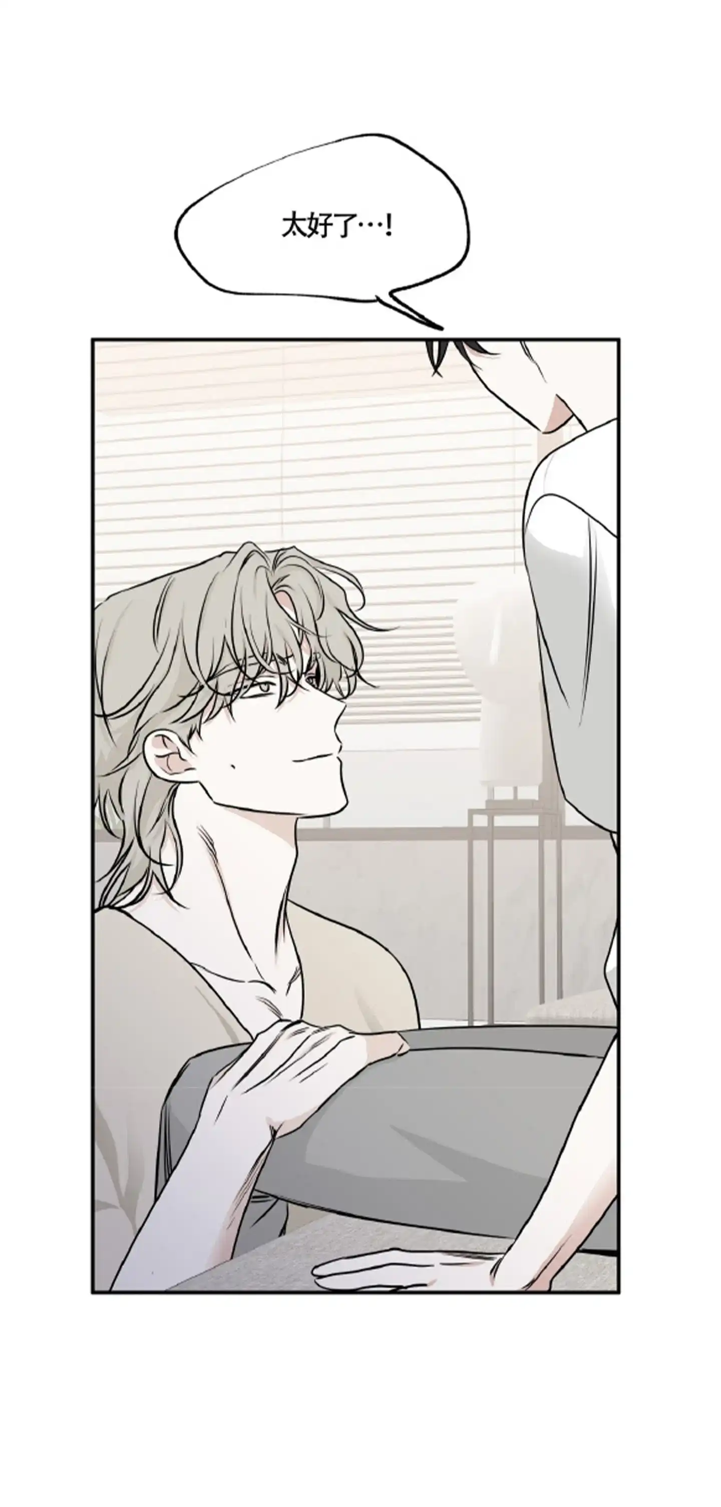 《水边之夜》第153话 第24页