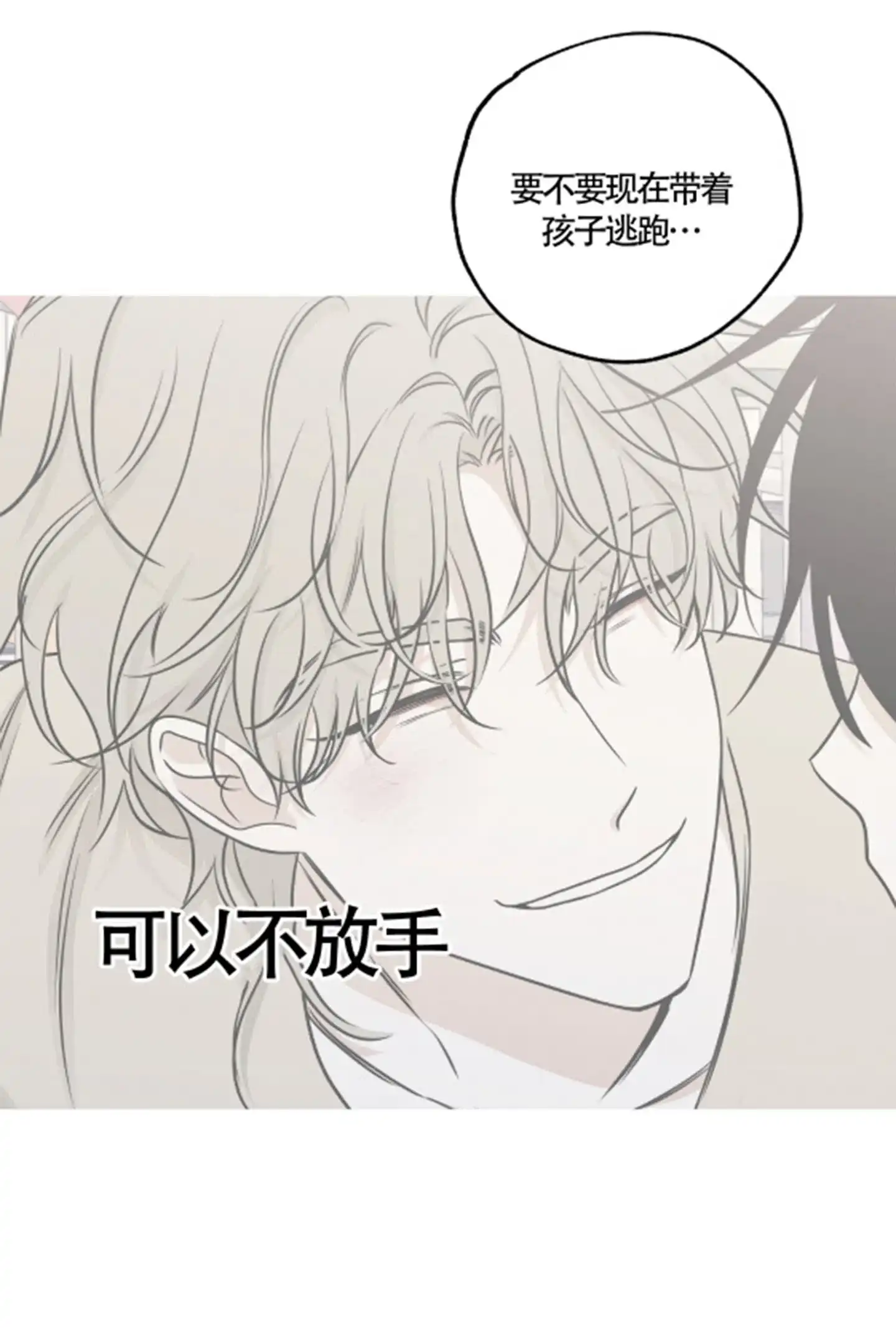 《水边之夜》第153话 第5页