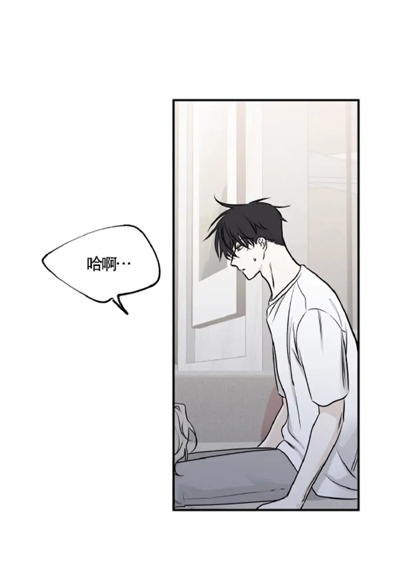 《水边之夜》第153话 第20页