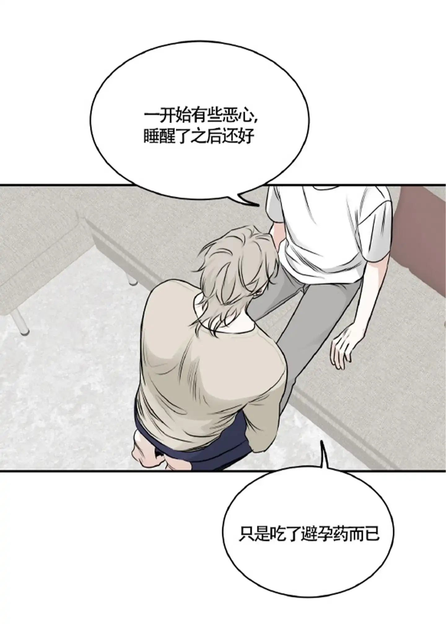 《水边之夜》第153话 第18页