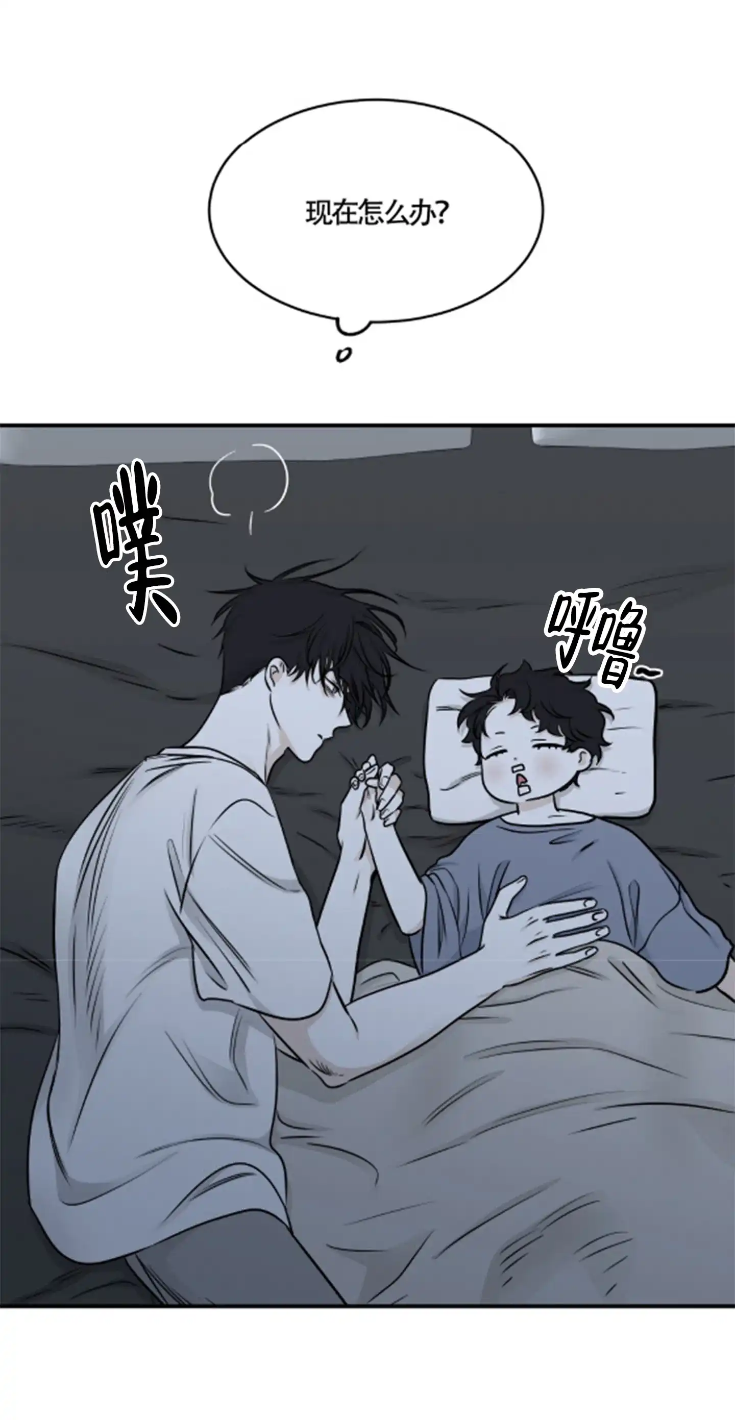 《水边之夜》第153话 第3页