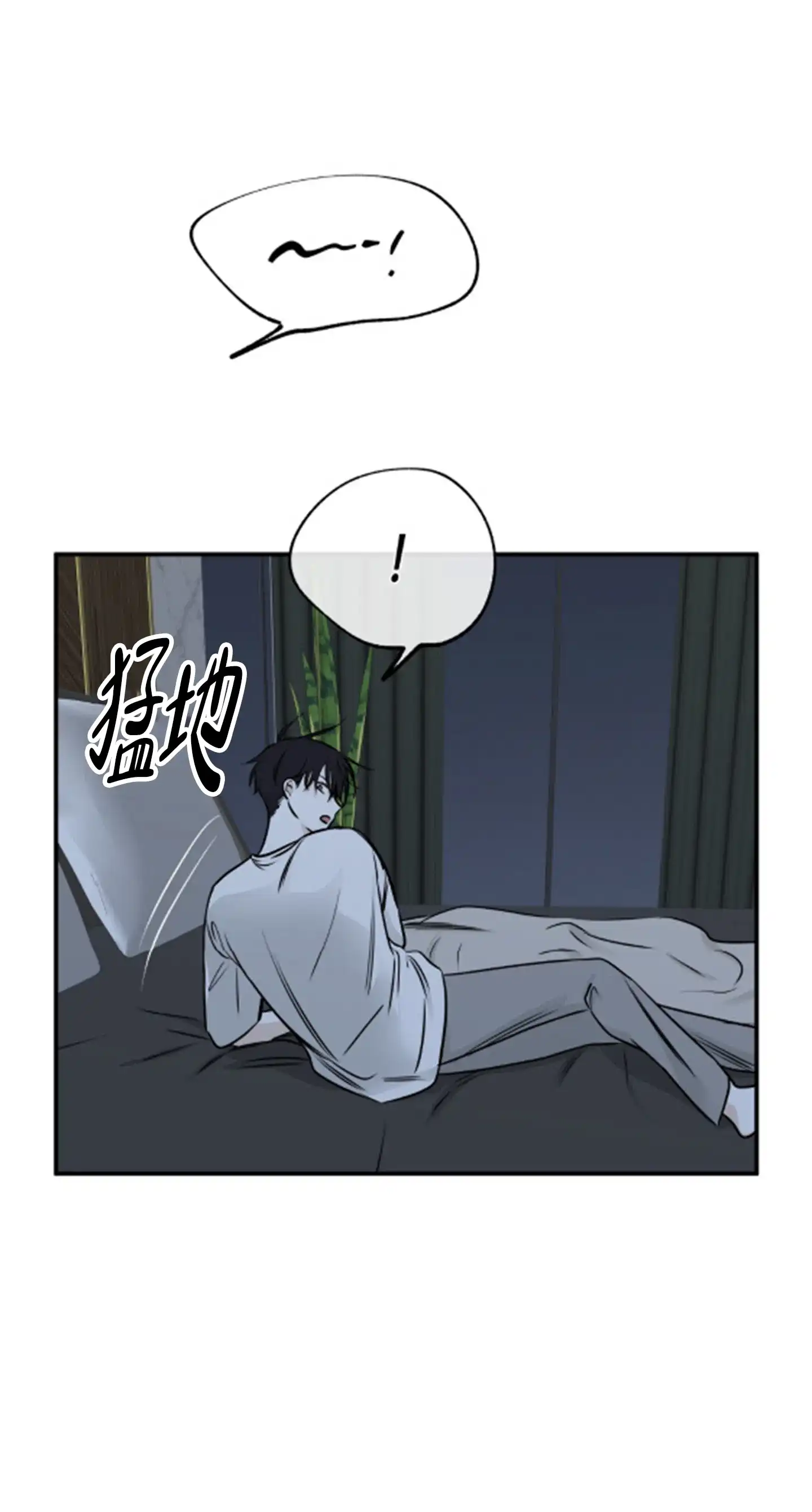 《水边之夜》第153话 第8页