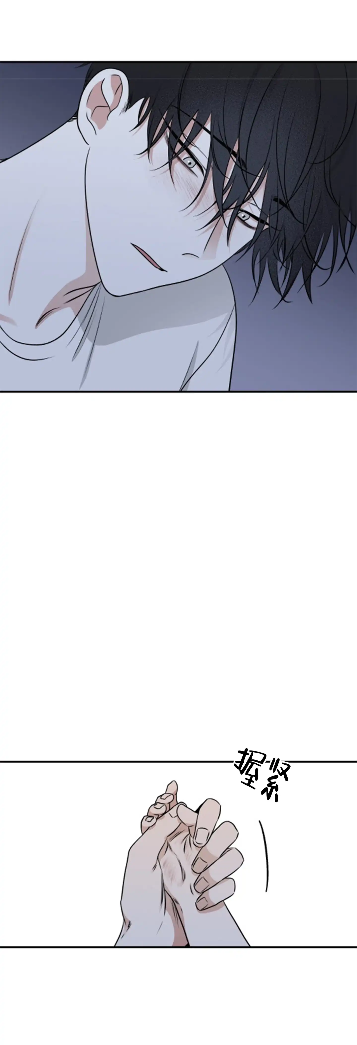 《水边之夜》第153话 第2页