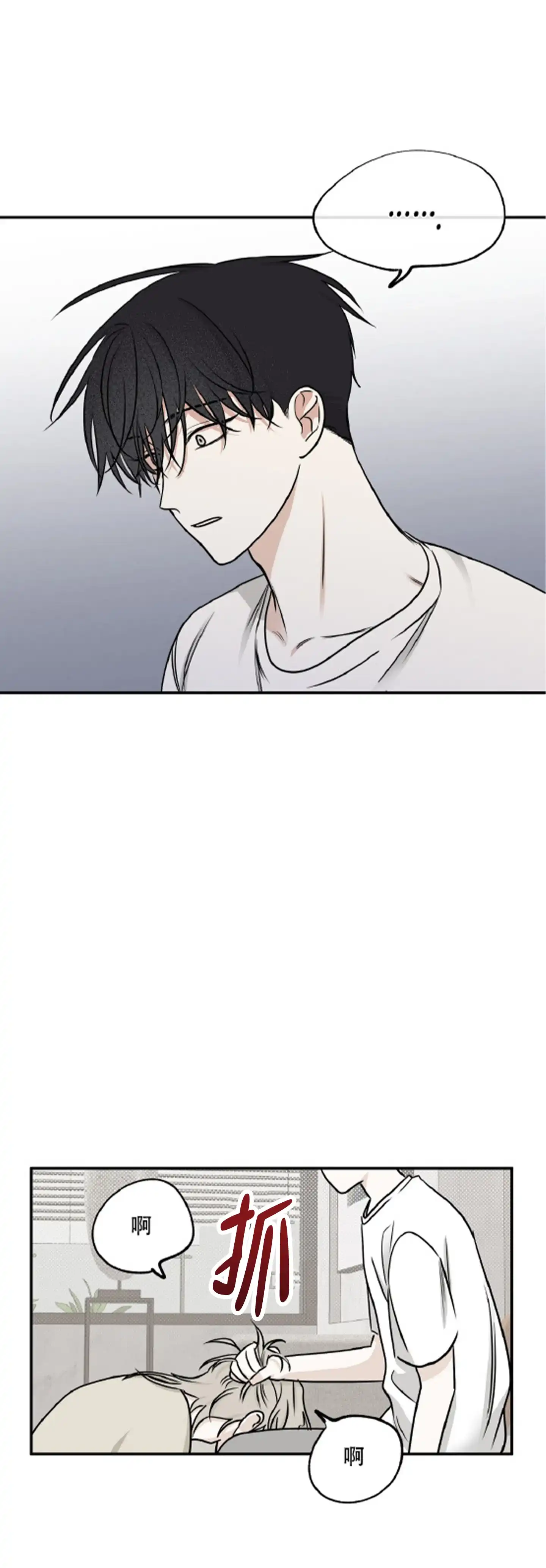 《水边之夜》第154话 第19页