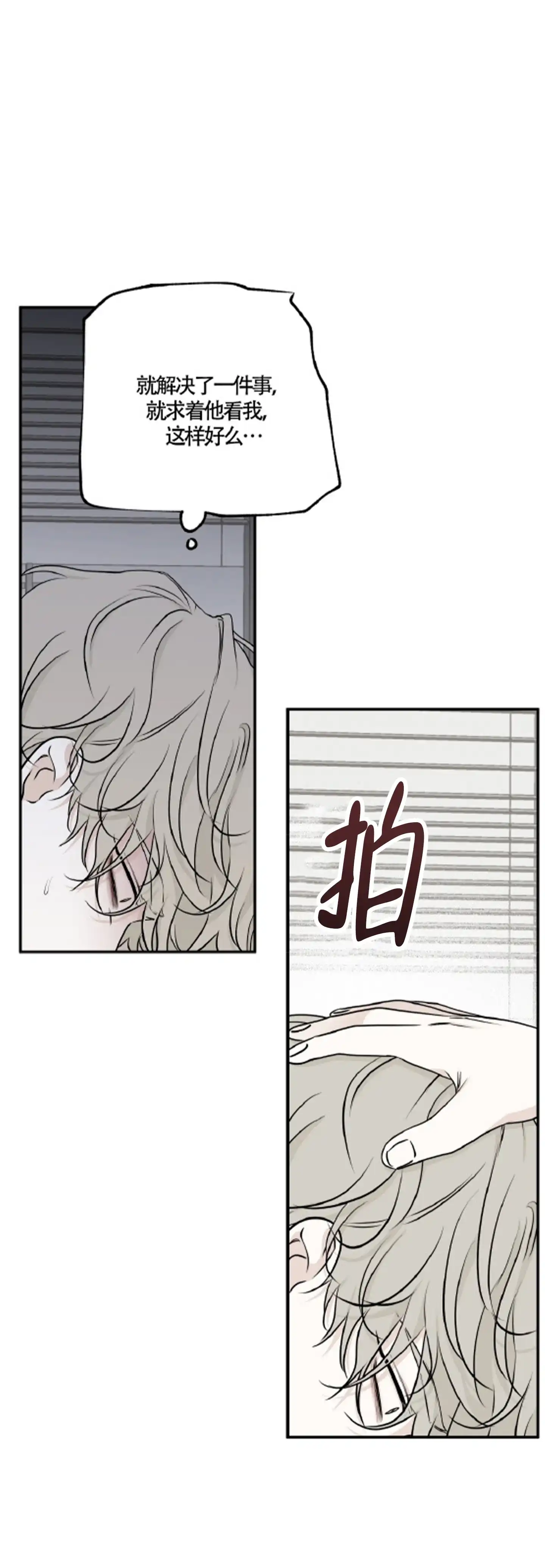 《水边之夜》第154话 第17页