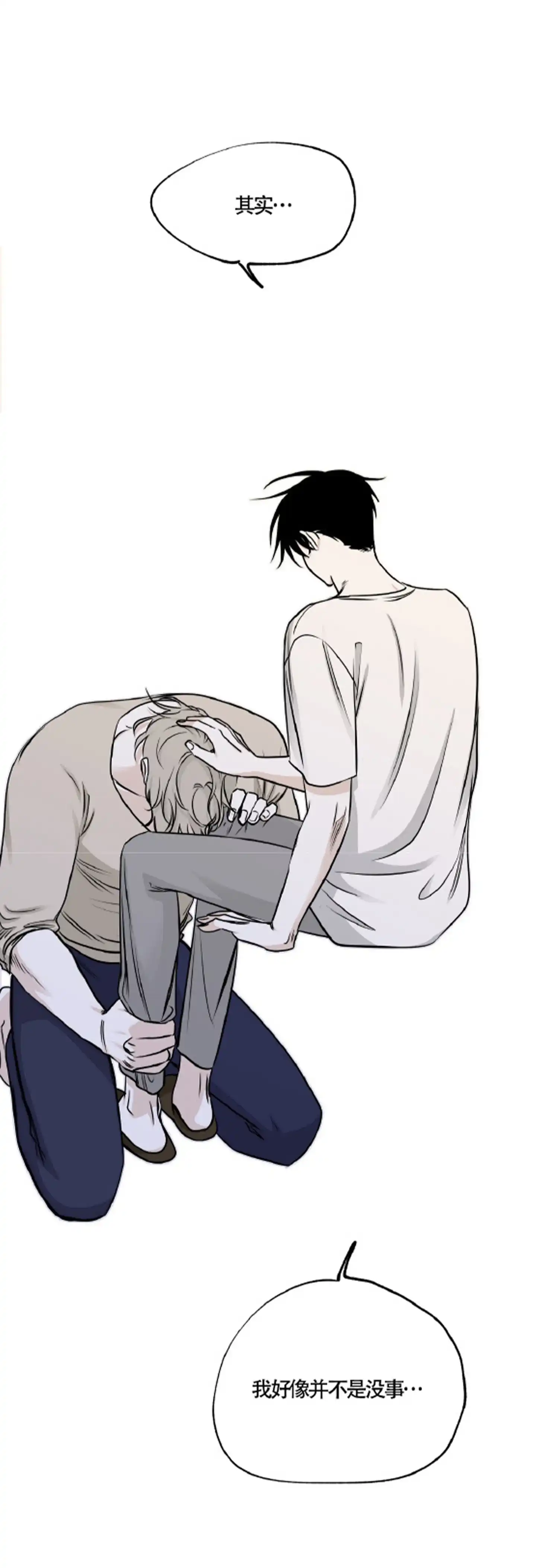 《水边之夜》第154话 第18页