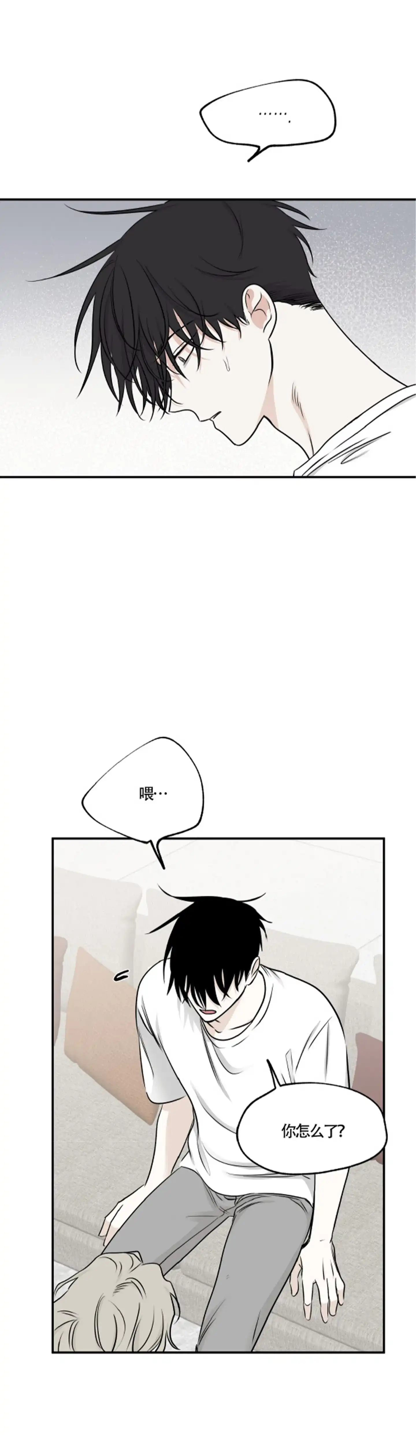 《水边之夜》第154话 第5页