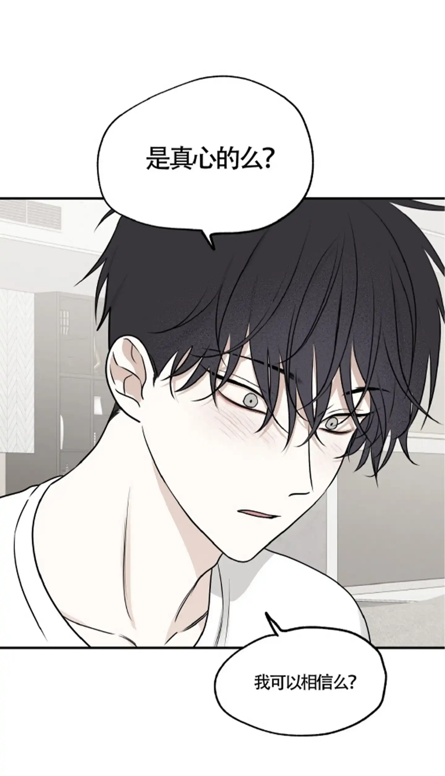 《水边之夜》第154话 第24页