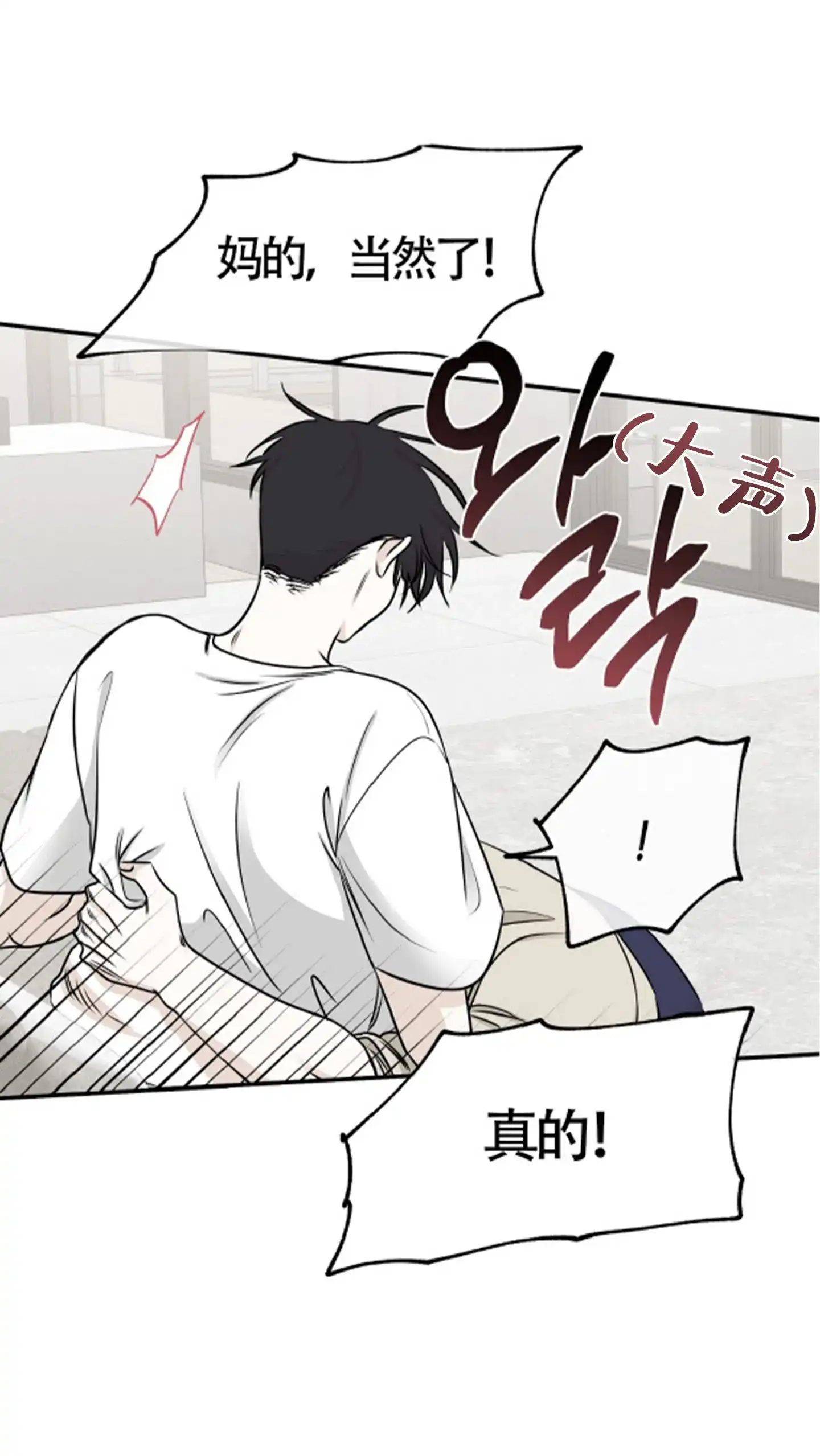 《水边之夜》第154话 第25页