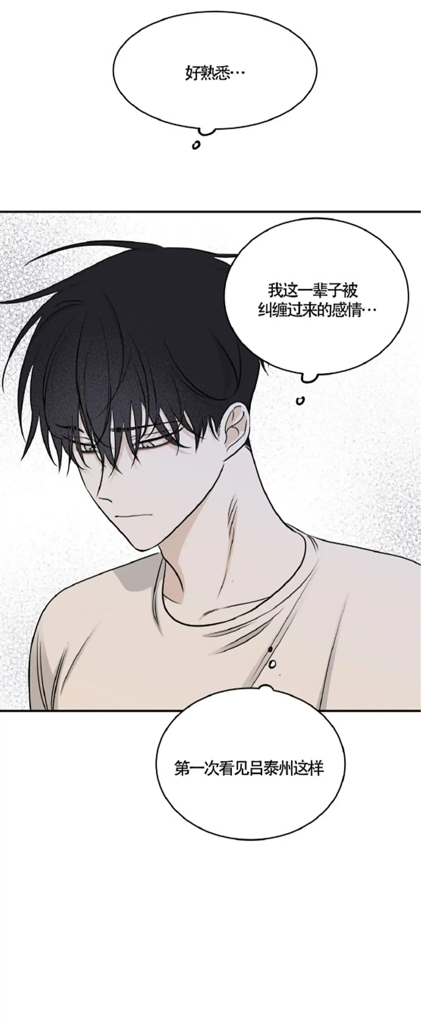 《水边之夜》第154话 第15页