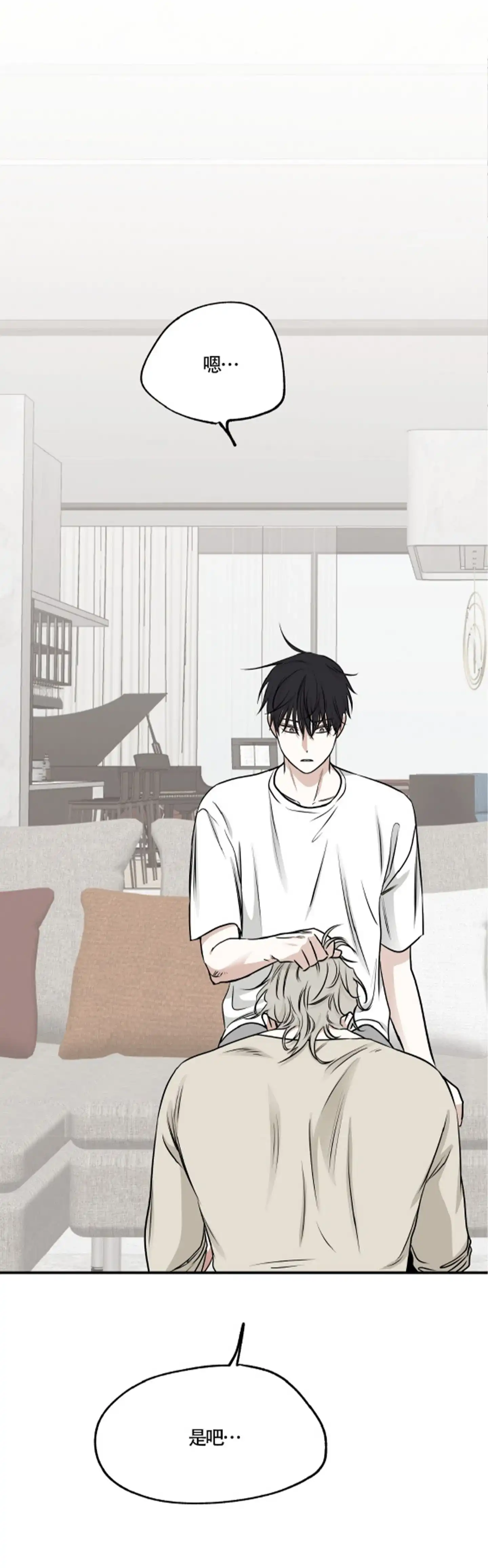 《水边之夜》第154话 第22页