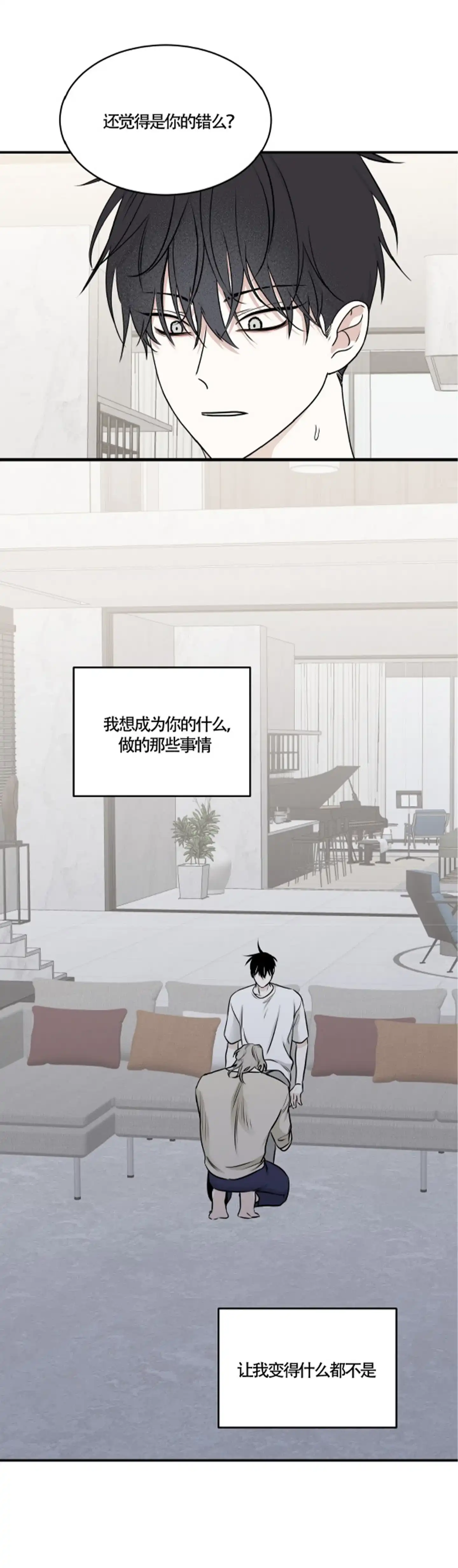 《水边之夜》第154话 第2页