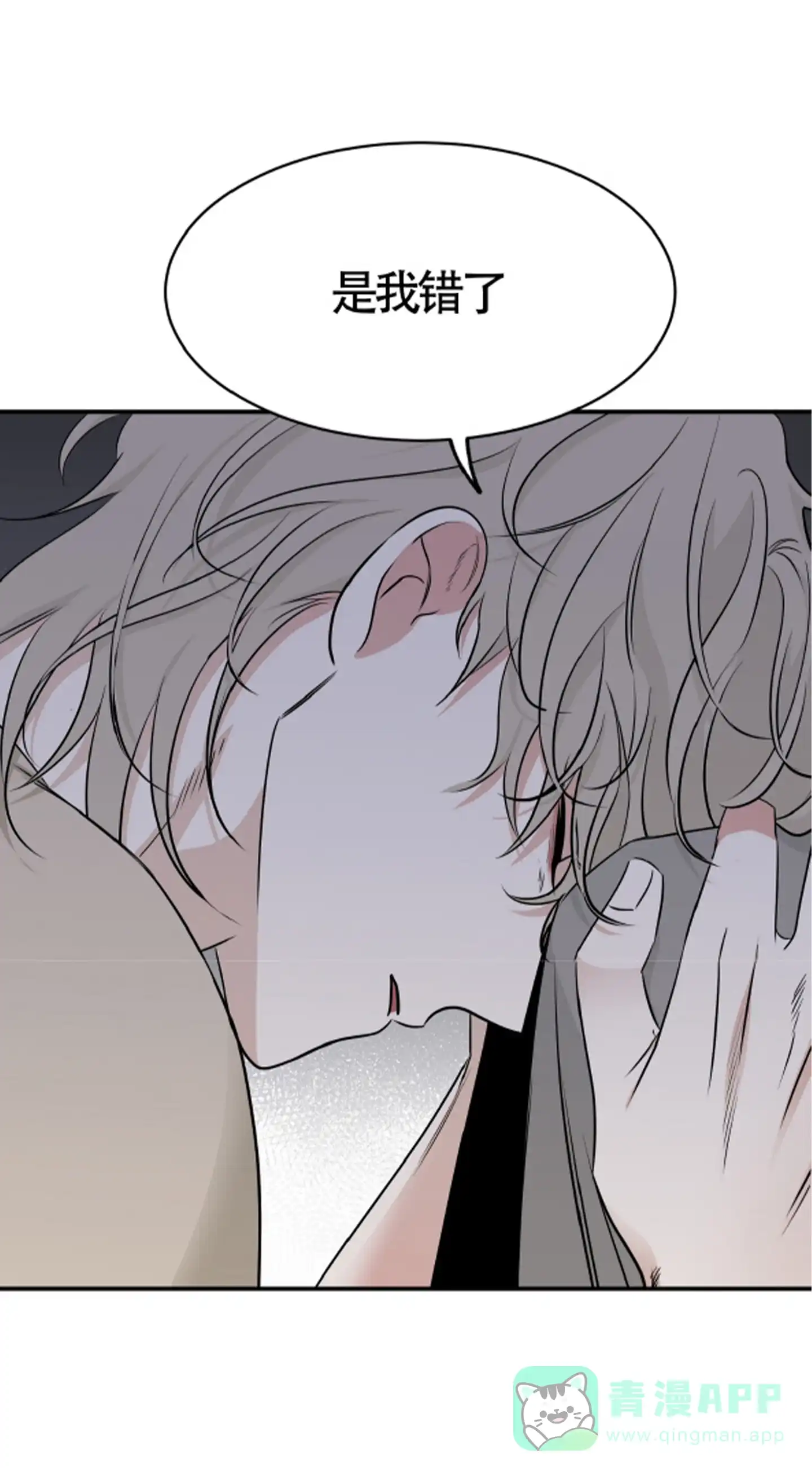 《水边之夜》第154话 第1页