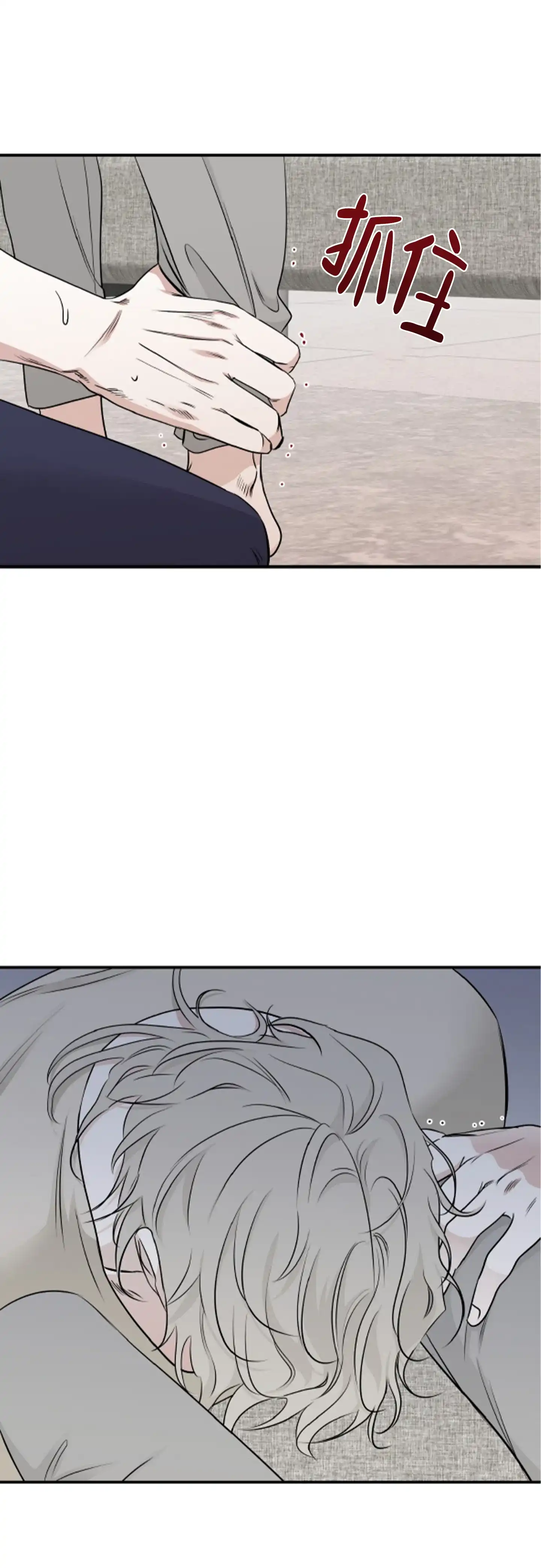 《水边之夜》第154话 第10页