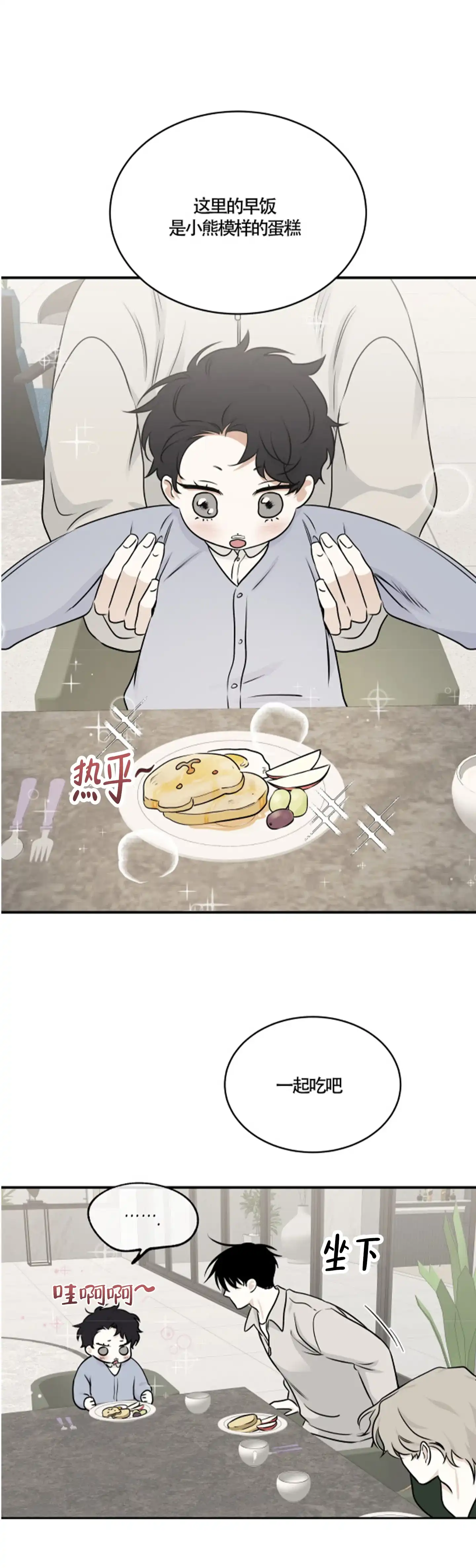 《水边之夜》第155话 第7页