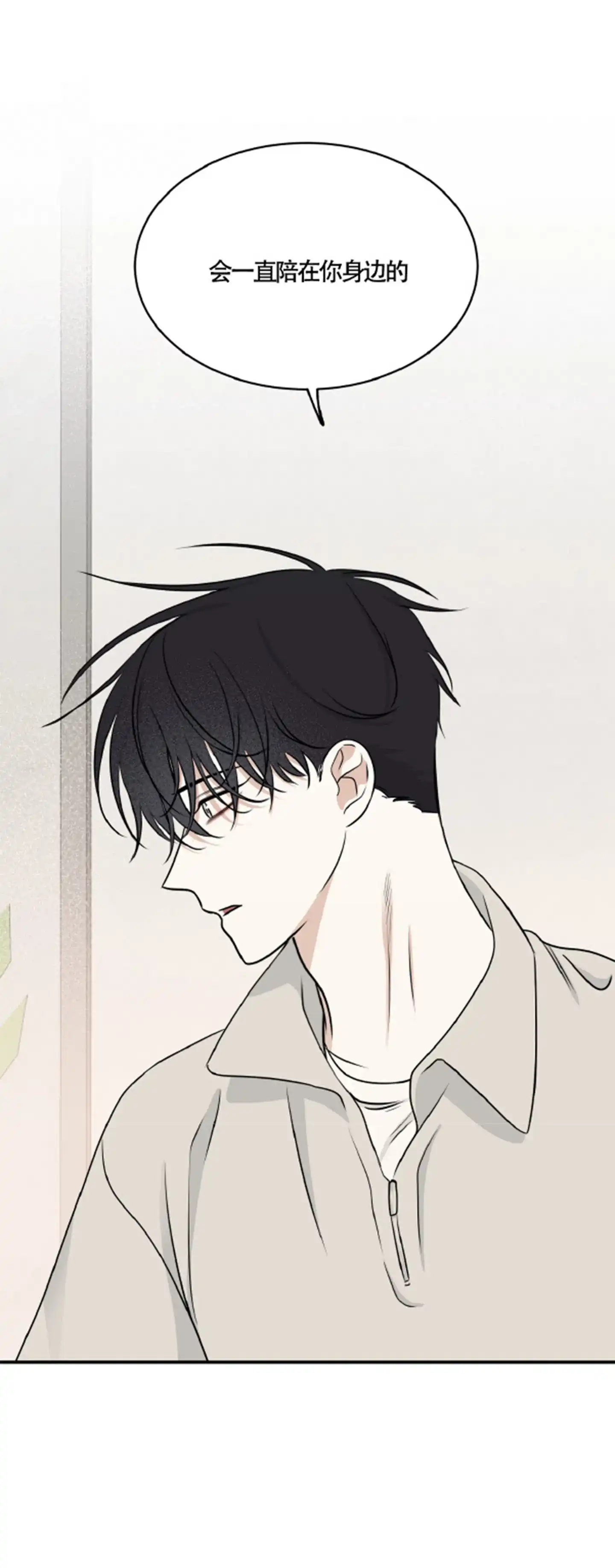 《水边之夜》第155话 第12页
