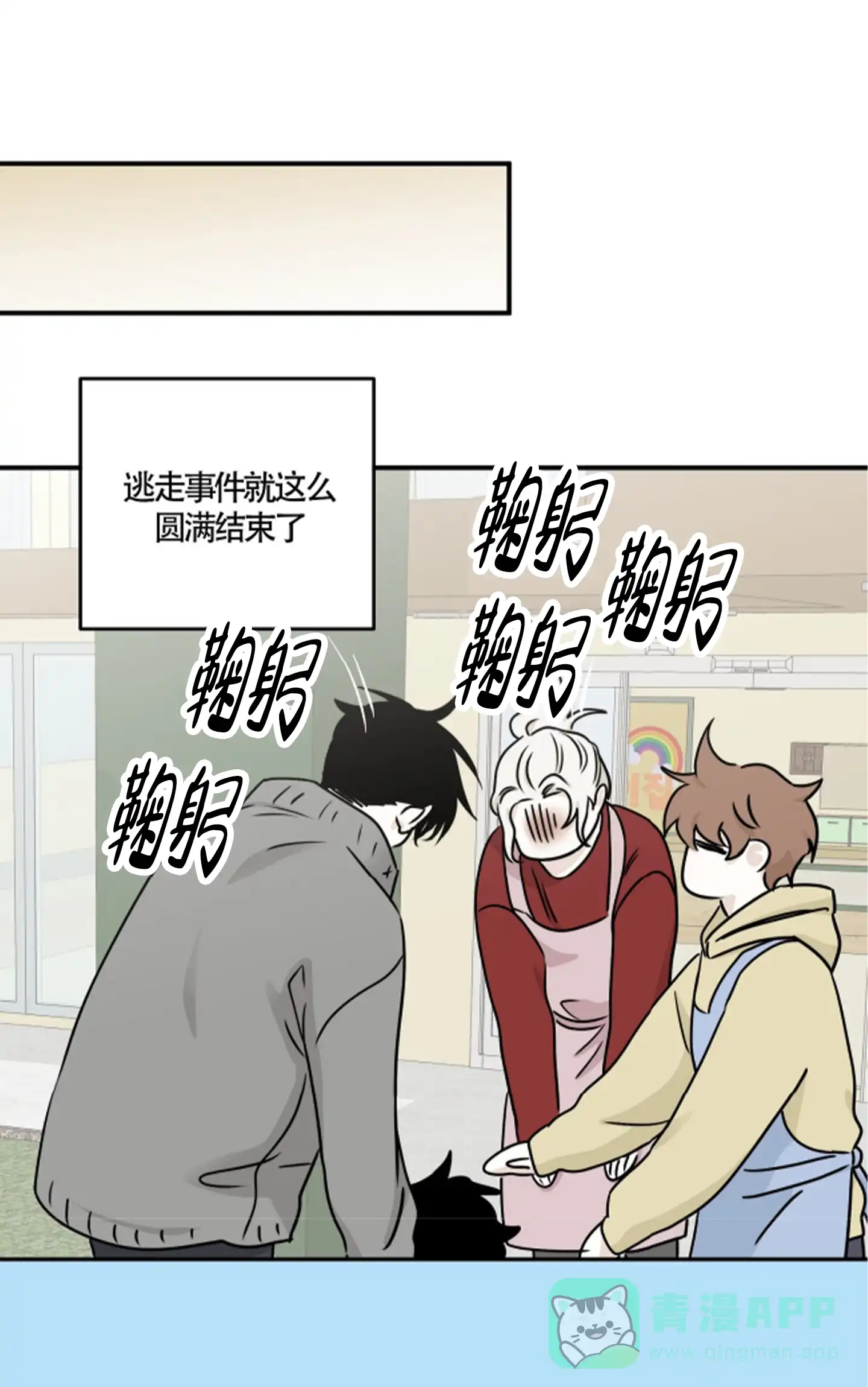 《水边之夜》第155话 第16页