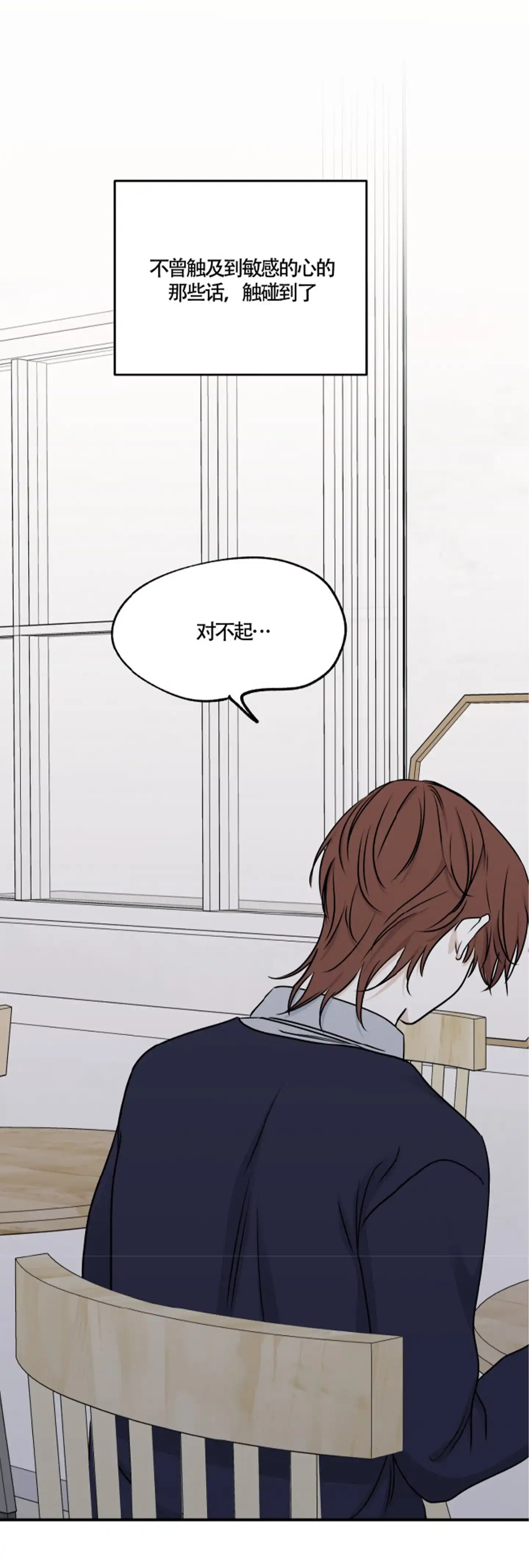 《水边之夜》第155话 第19页