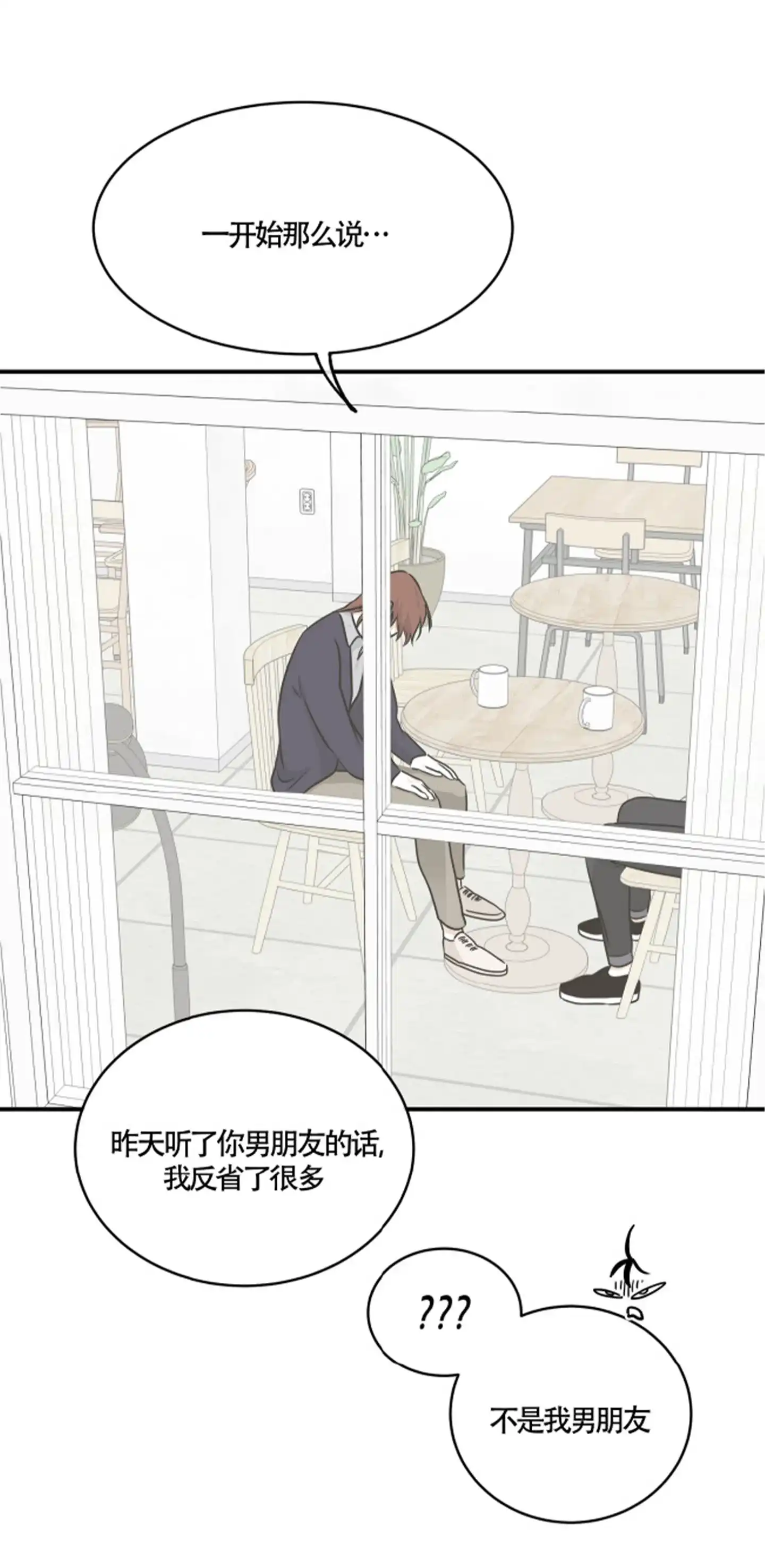 《水边之夜》第155话 第20页
