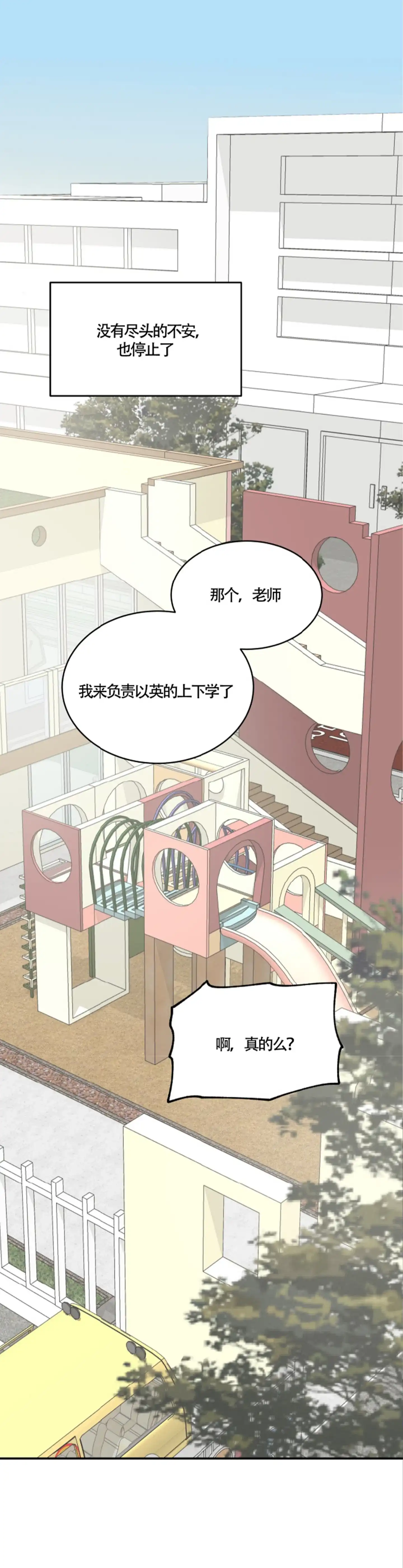 《水边之夜》第155话 第17页
