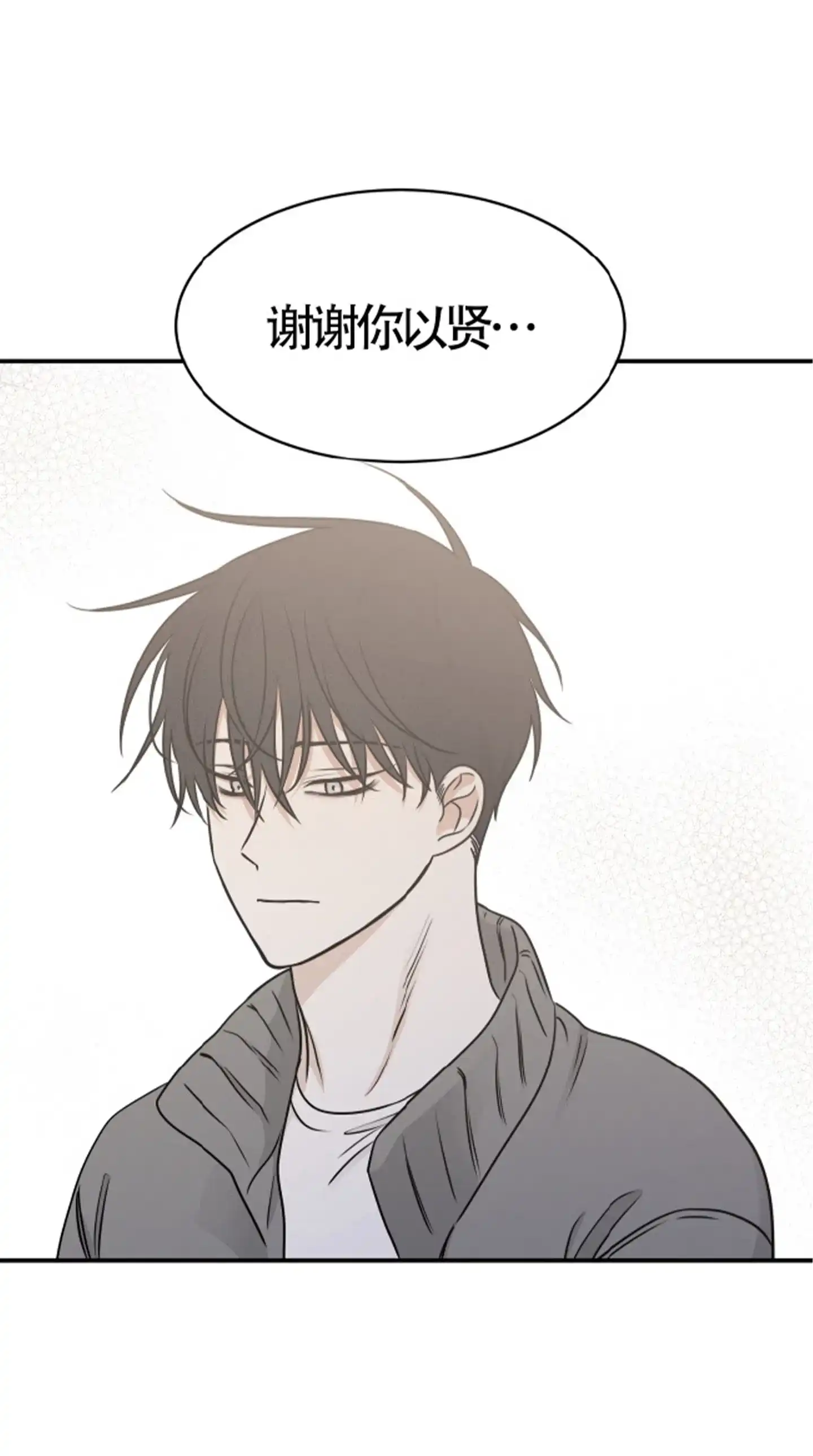 《水边之夜》第156话 第3页
