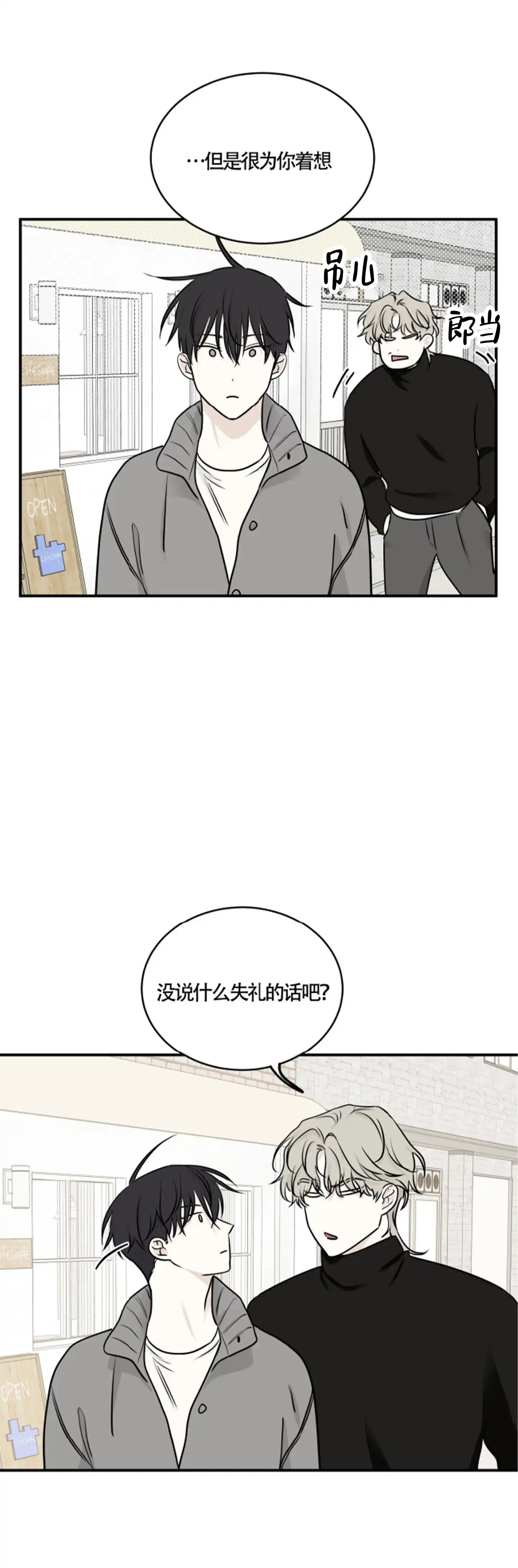 《水边之夜》第156话 第5页