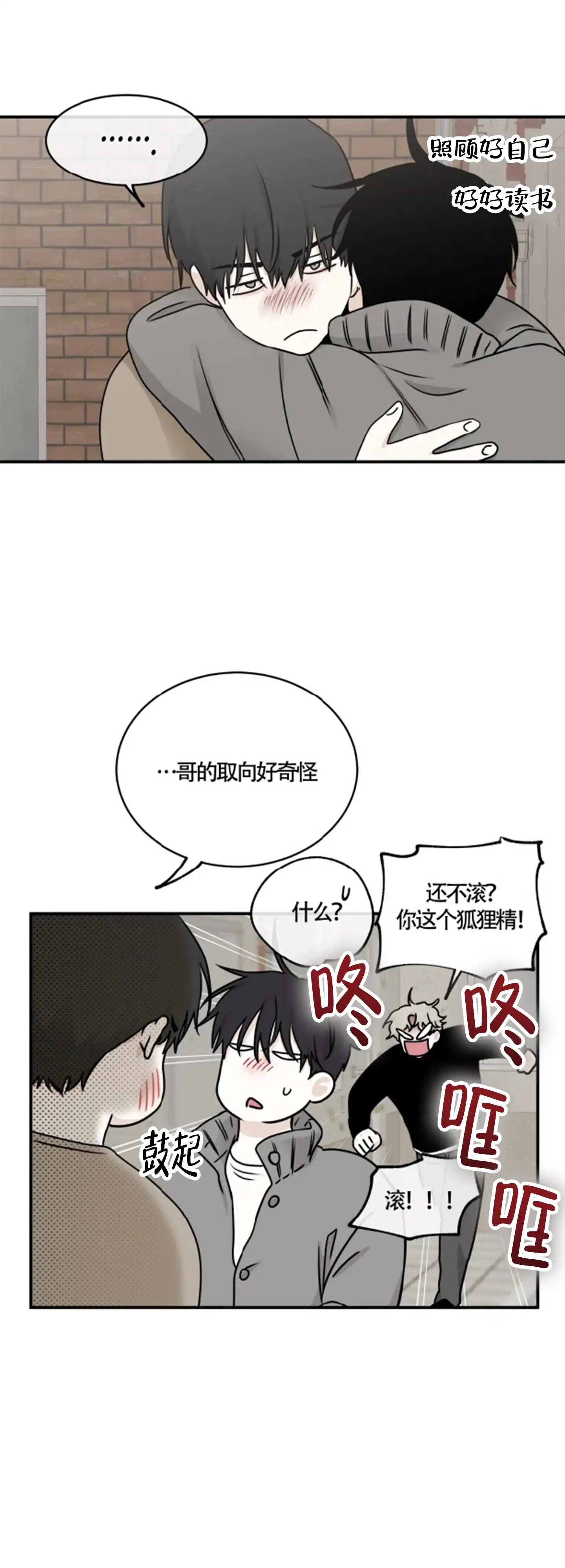 《水边之夜》第156话 第14页