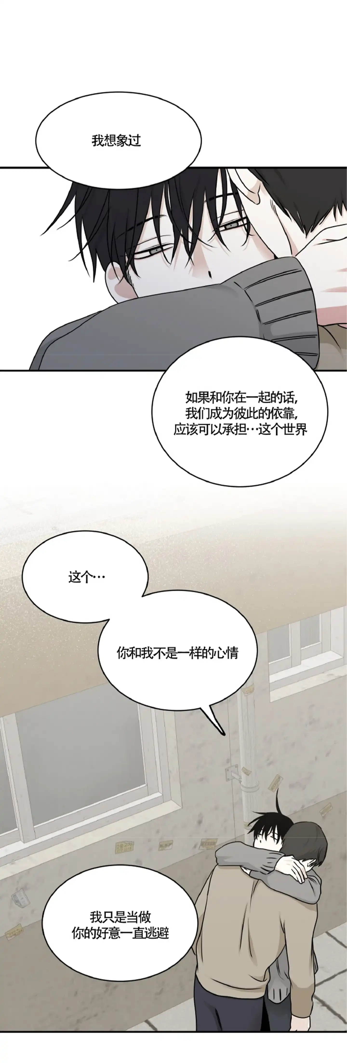 《水边之夜》第156话 第12页
