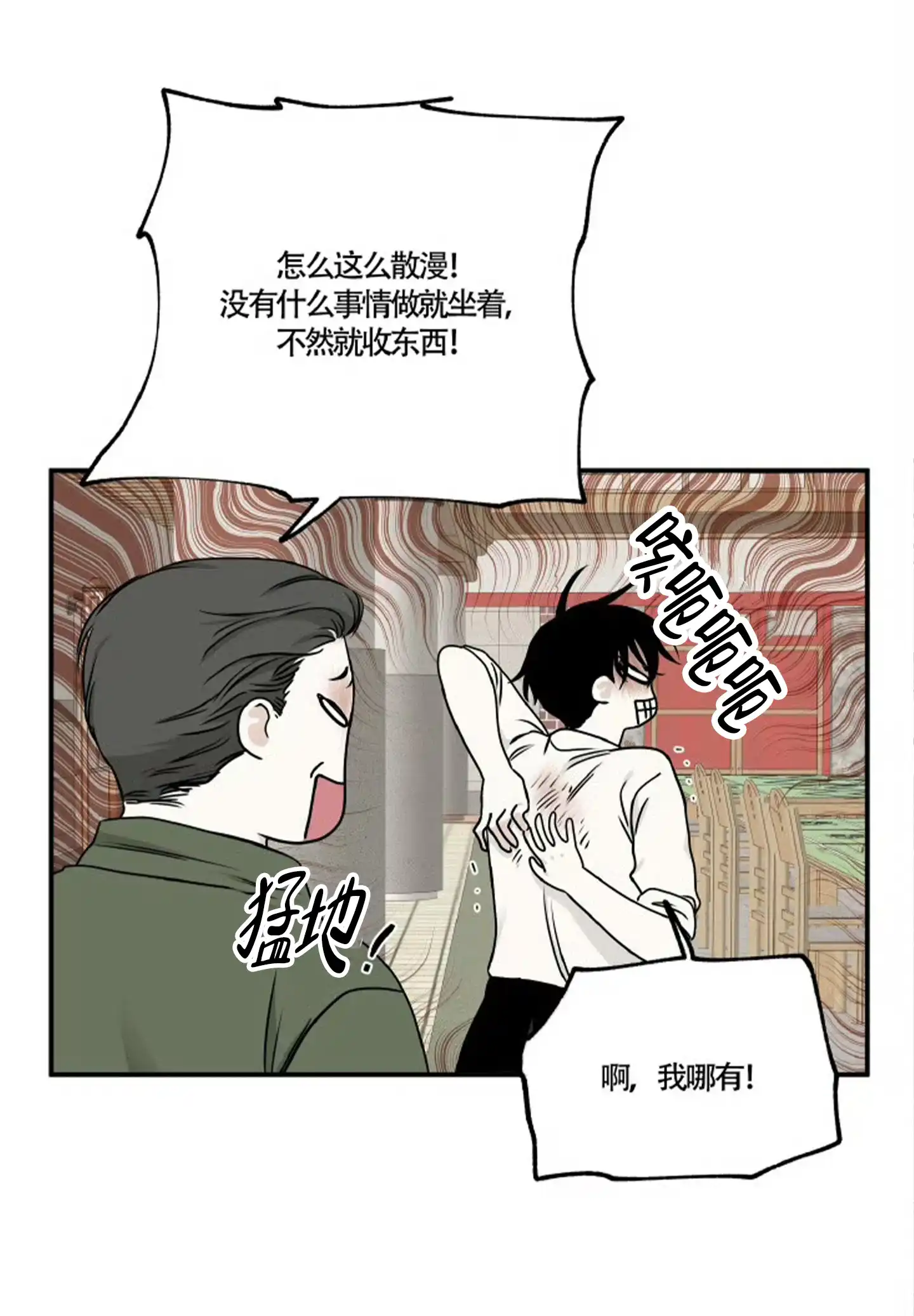 《水边之夜》第157话 第27页